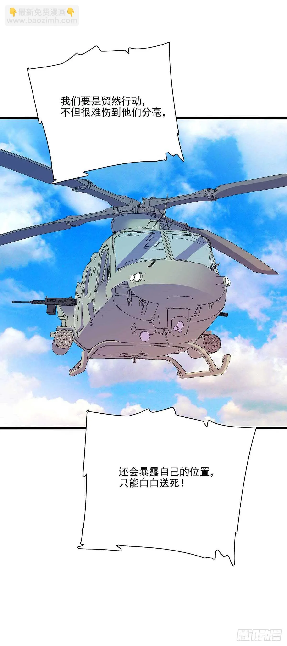 139 营救 第23页