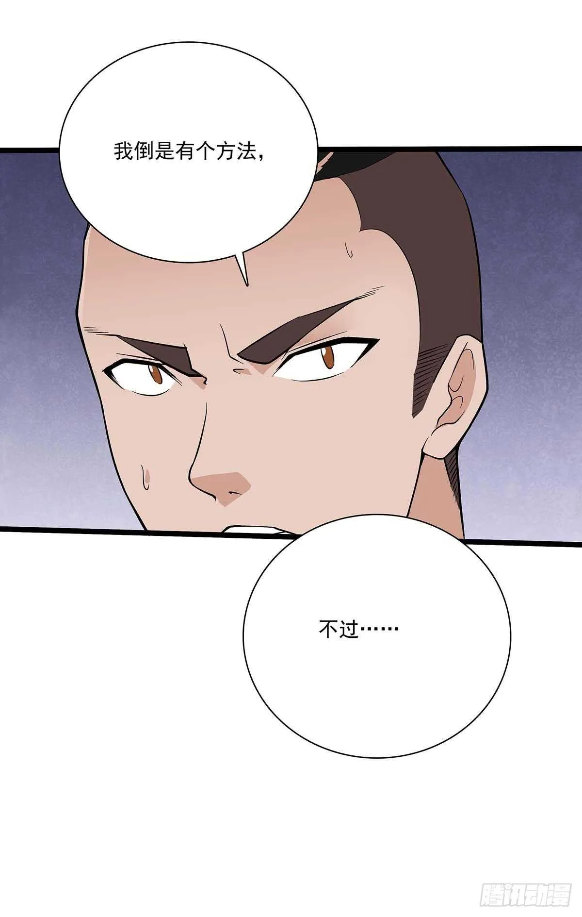 139 营救 第24页