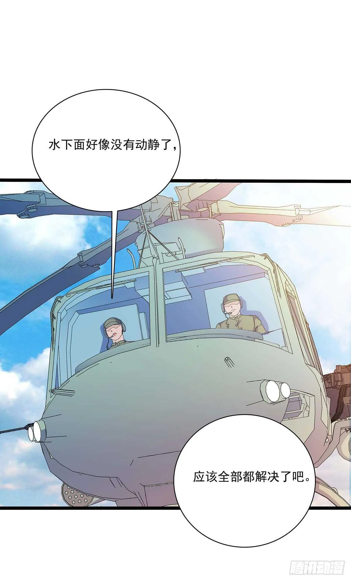 139 营救 第27页