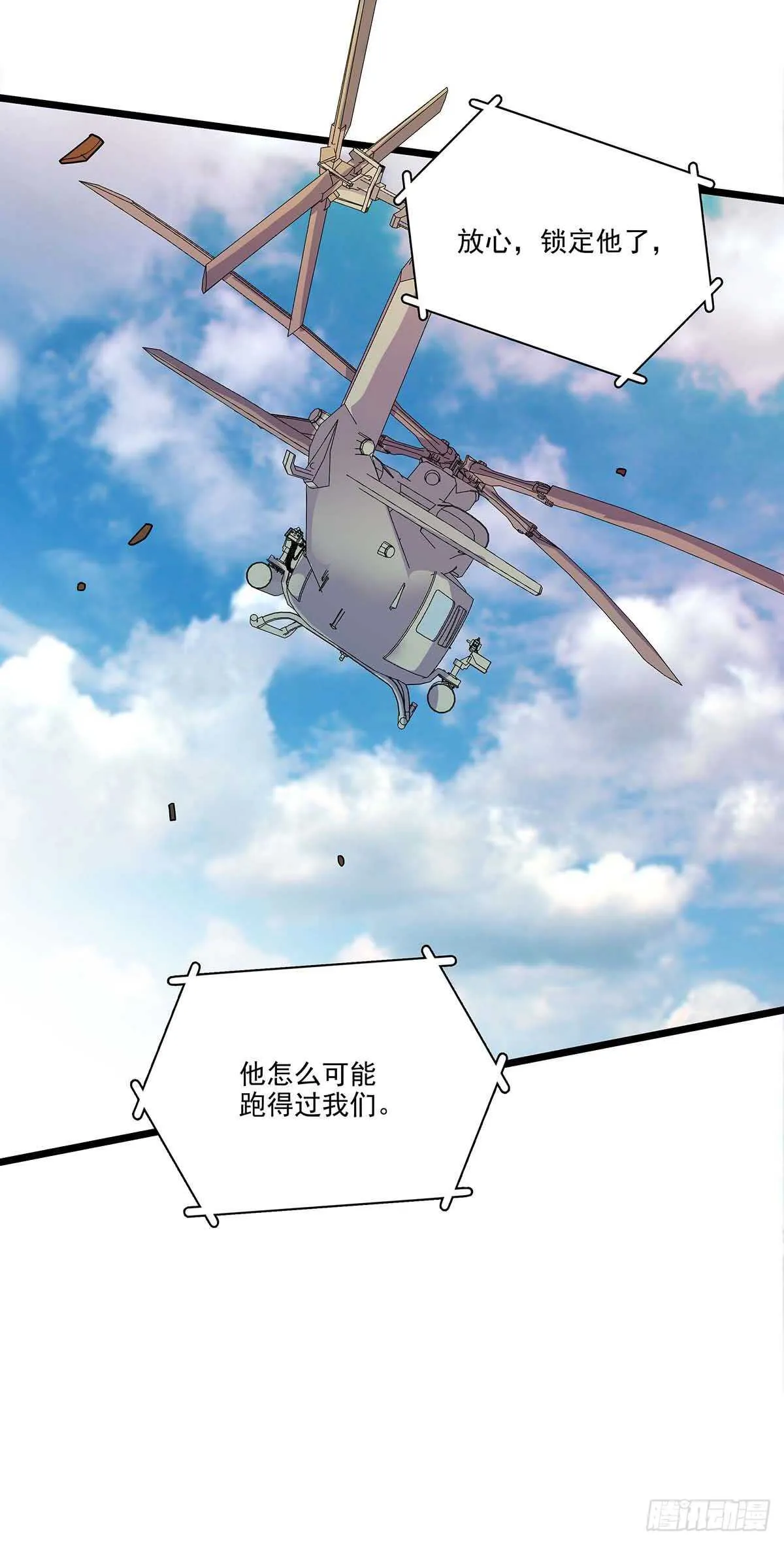 139 营救 第31页