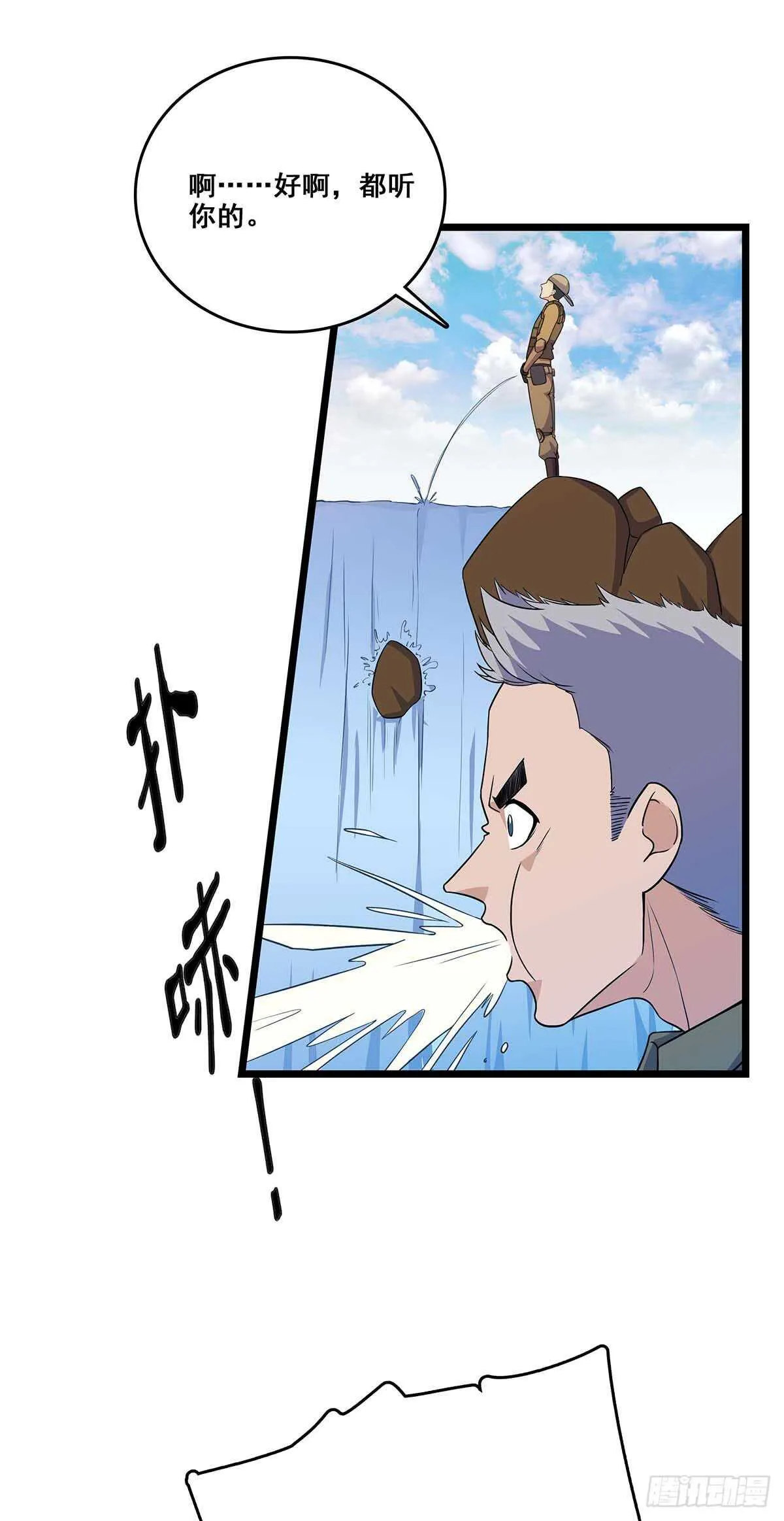 138 敌袭 第4页