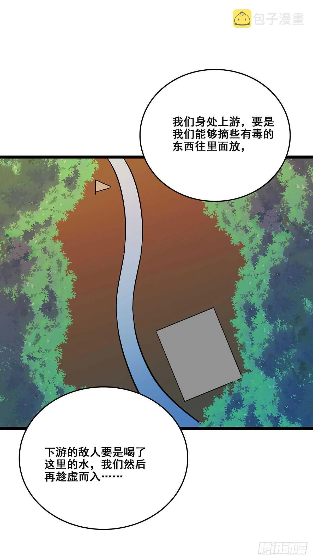 138 敌袭 第9页