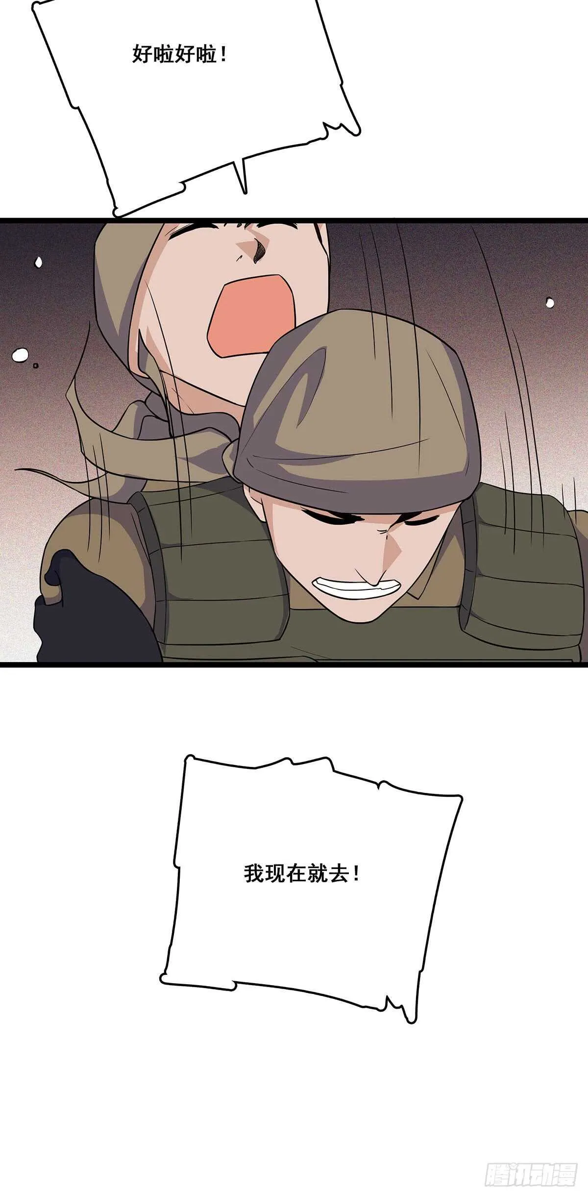 138 敌袭 第13页