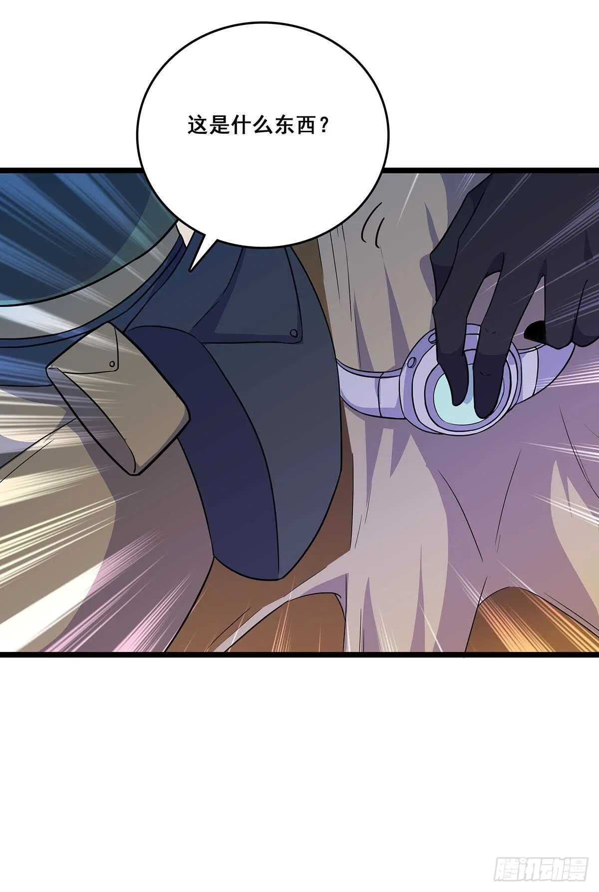 138 敌袭 第18页