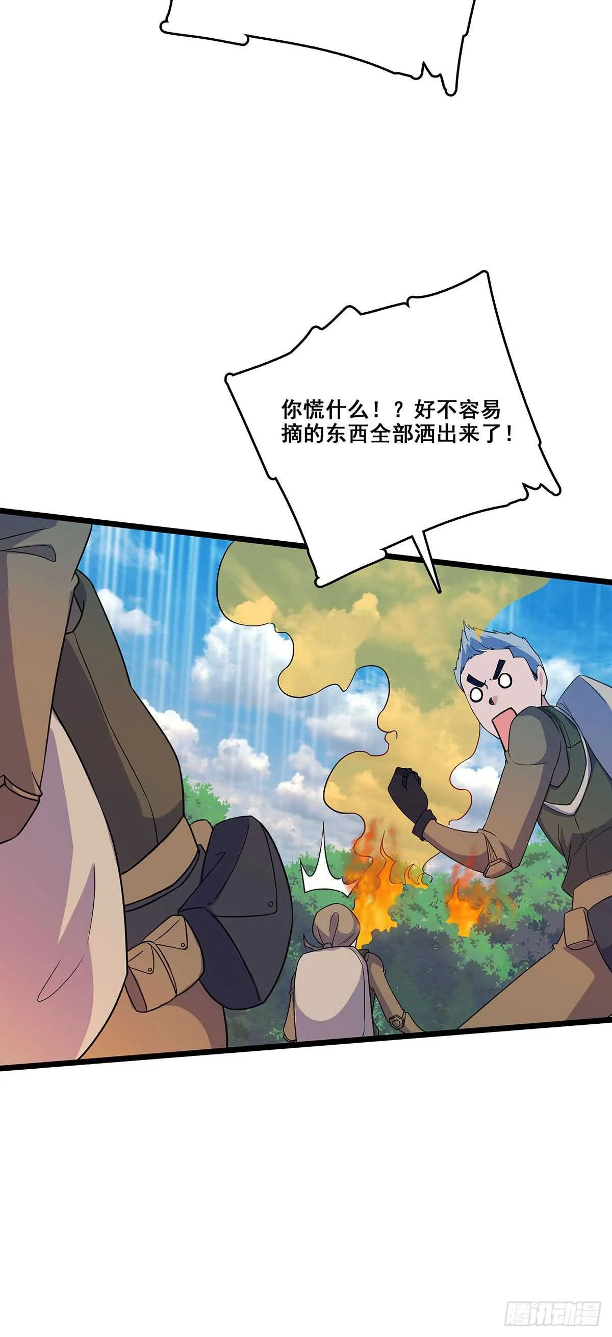 138 敌袭 第24页