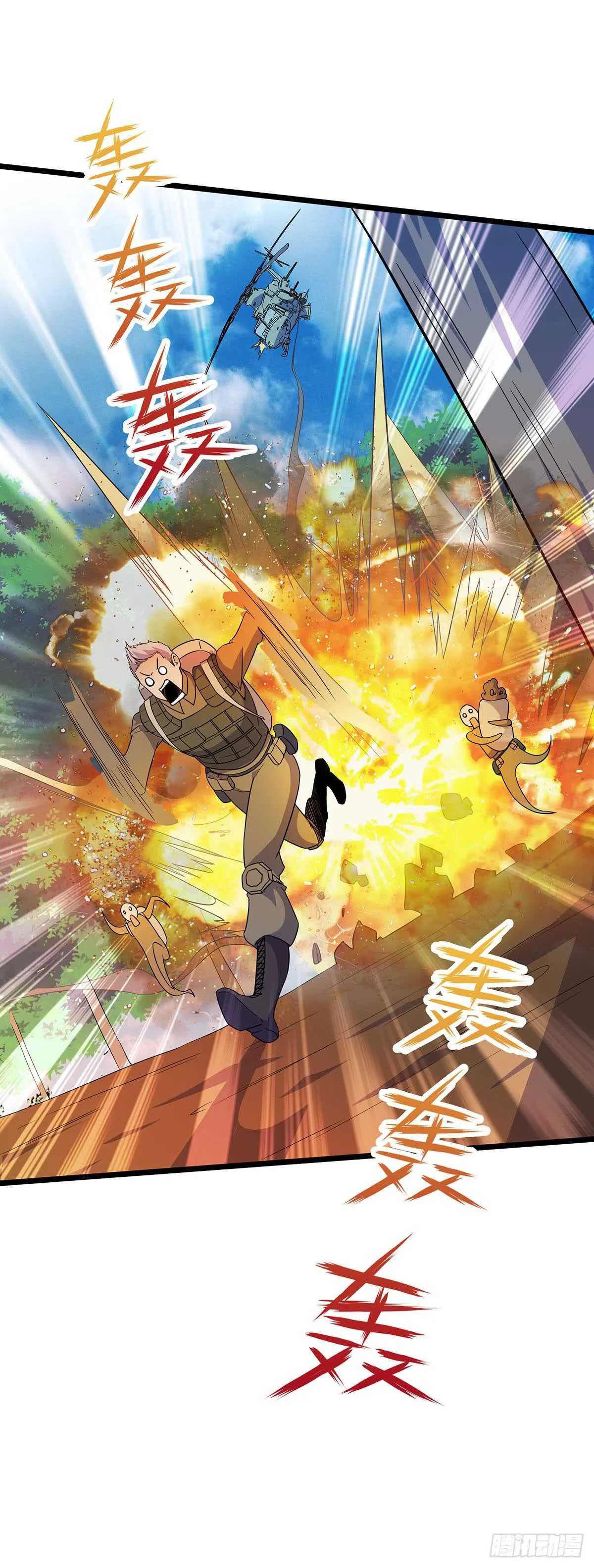 138 敌袭 第28页