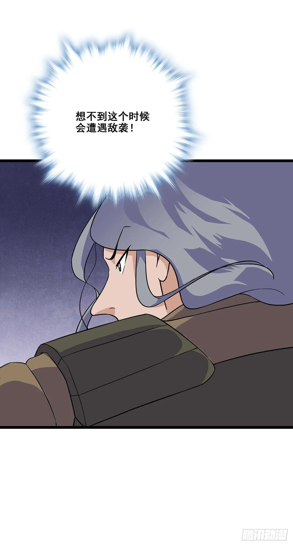 138 敌袭 第31页