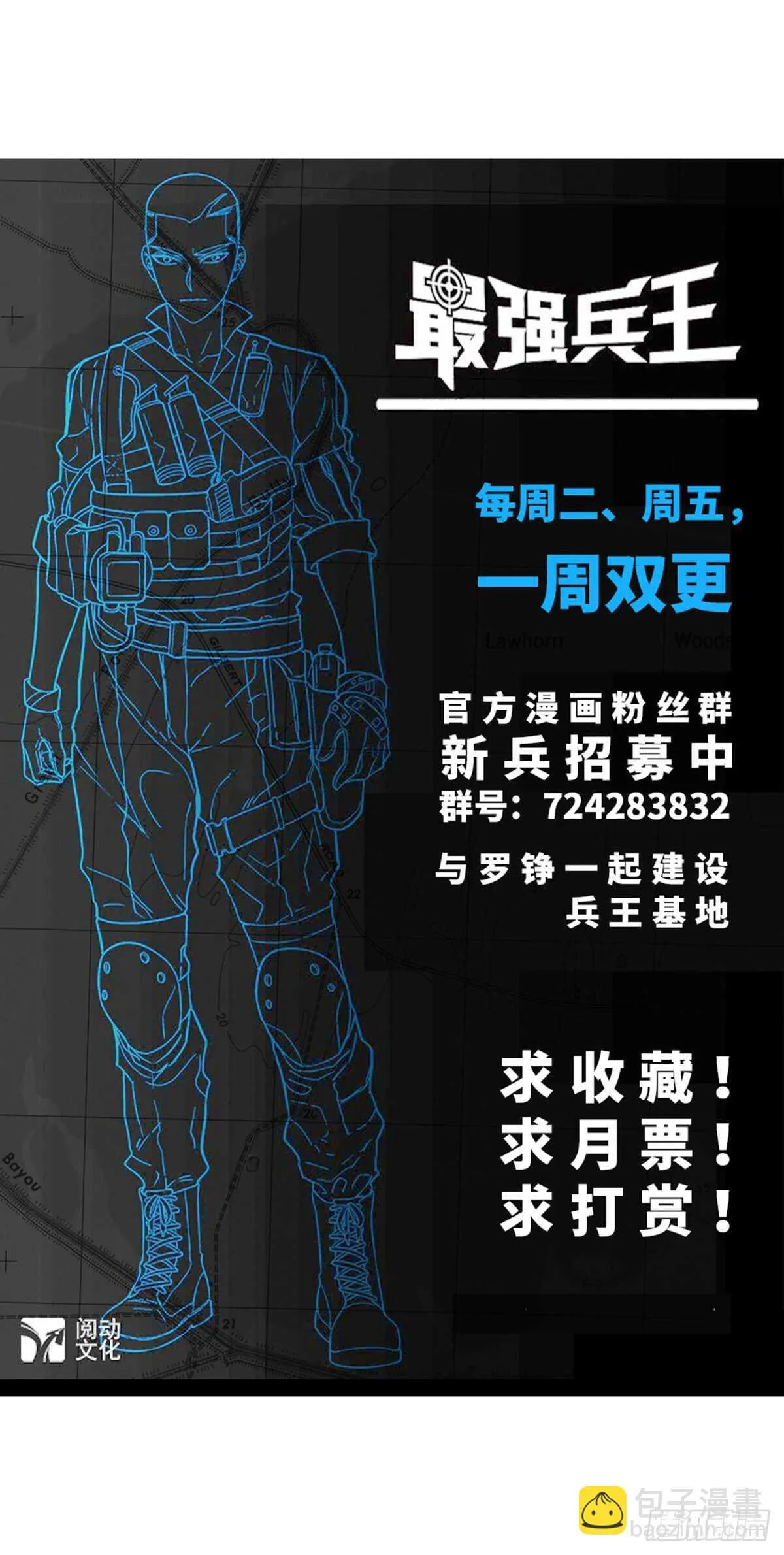 138 敌袭 第33页