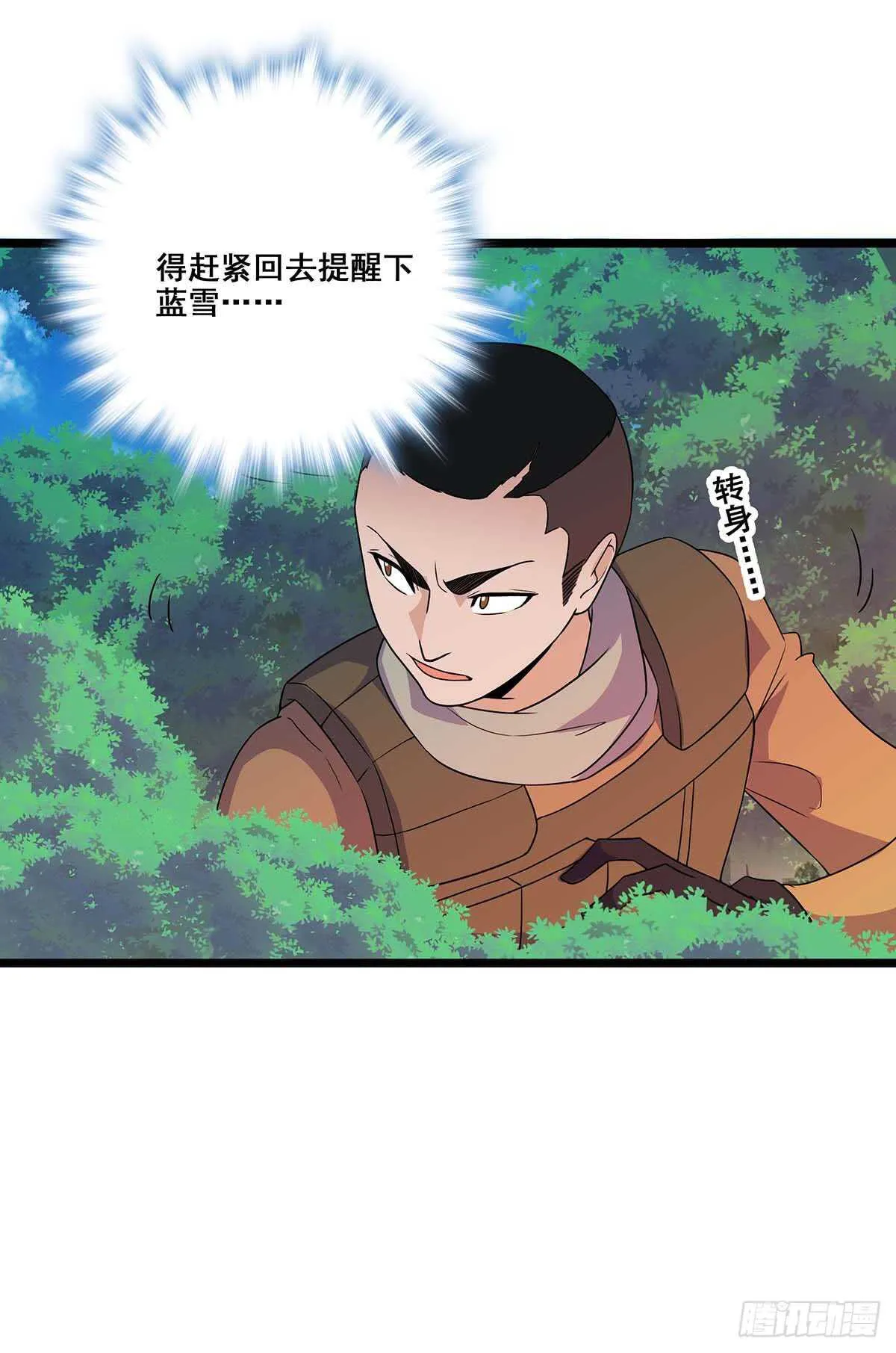 137 和解 第6页