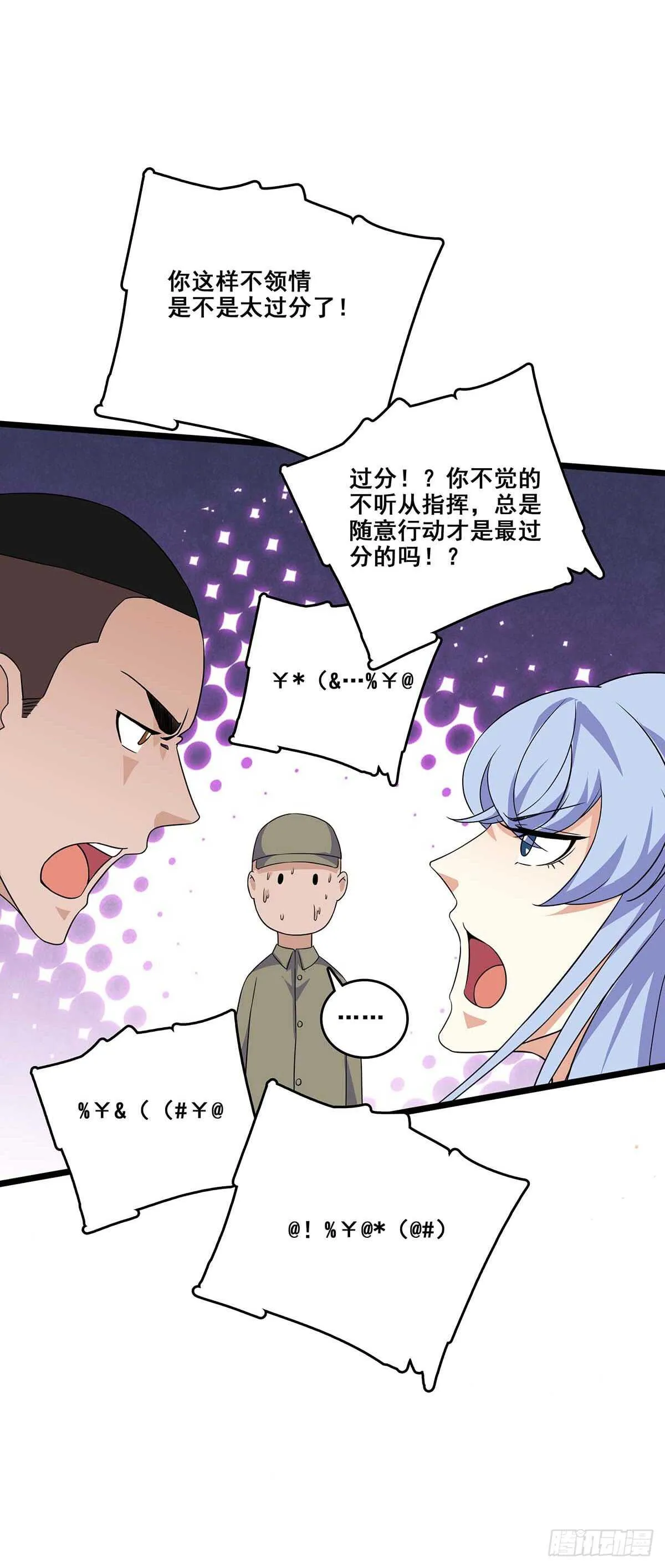 137 和解 第18页