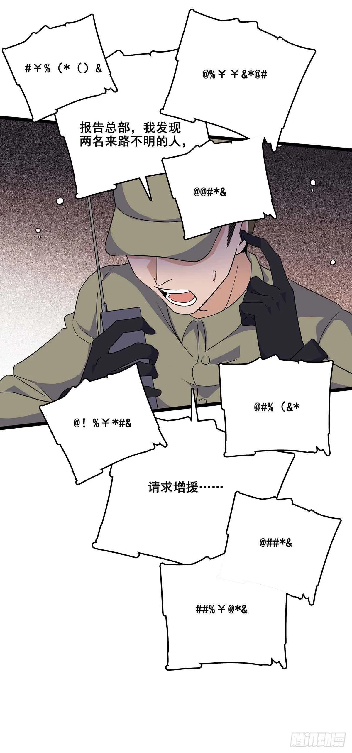 137 和解 第19页