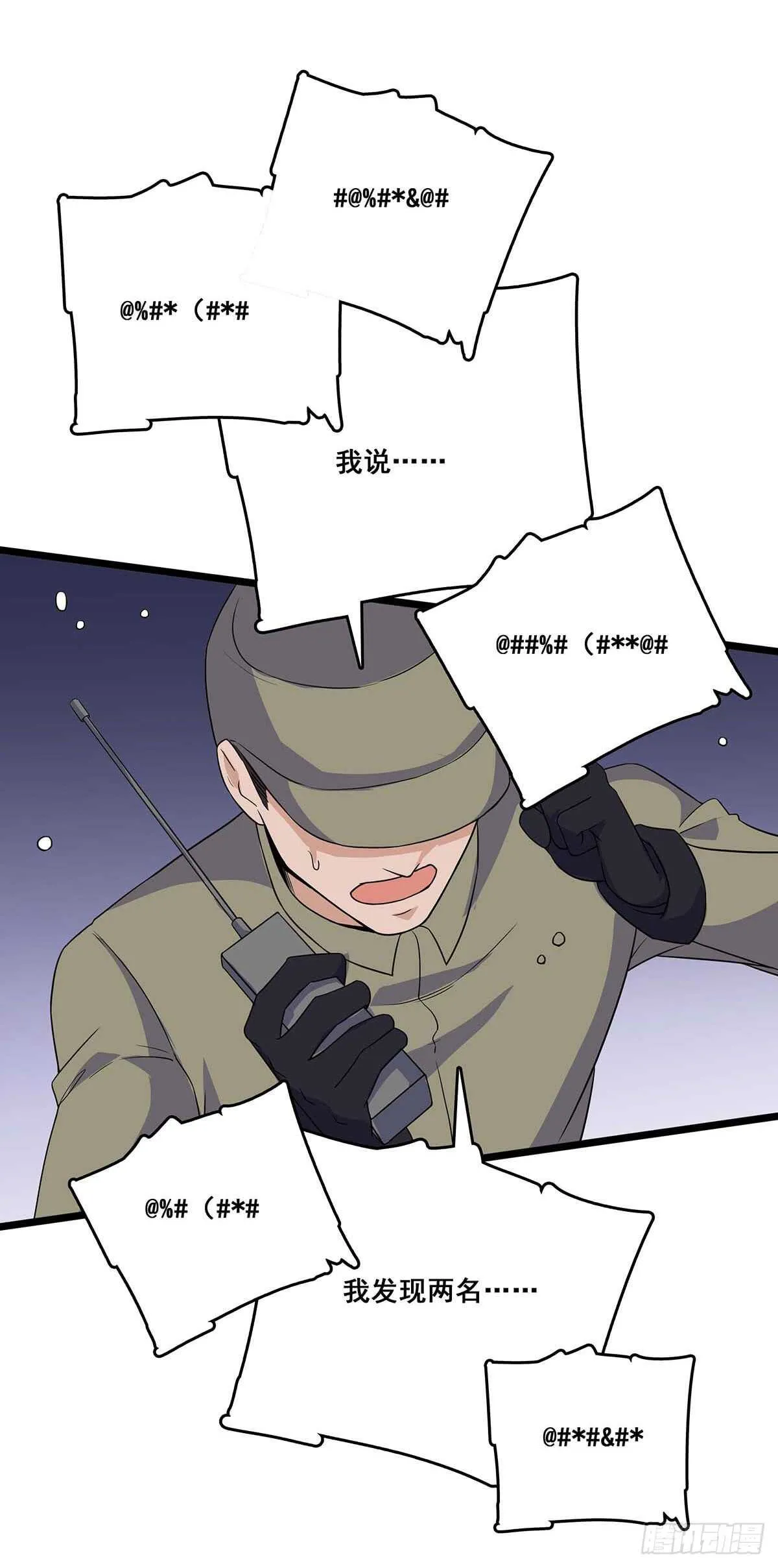 137 和解 第21页
