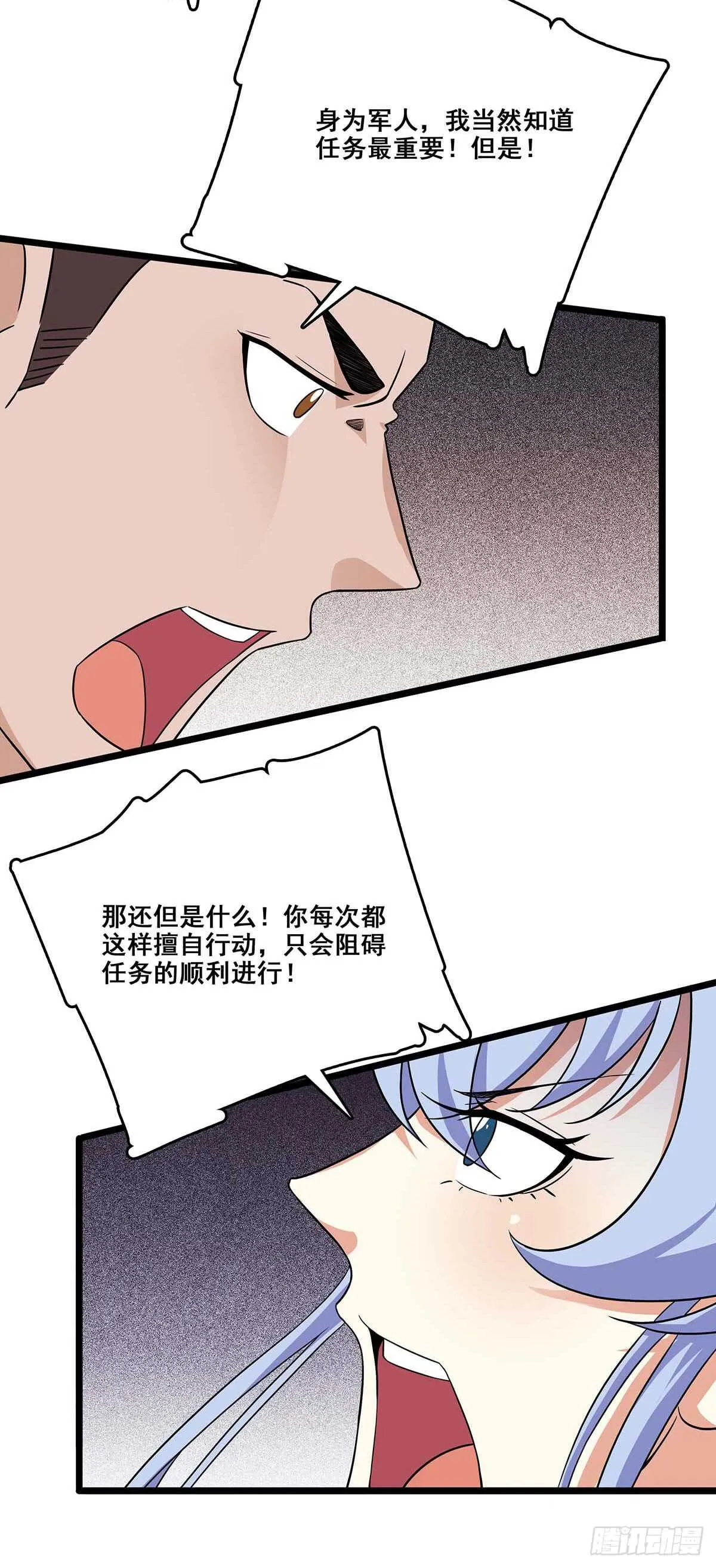 137 和解 第23页