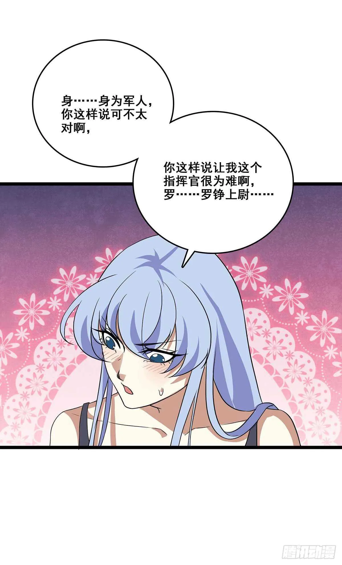 137 和解 第31页