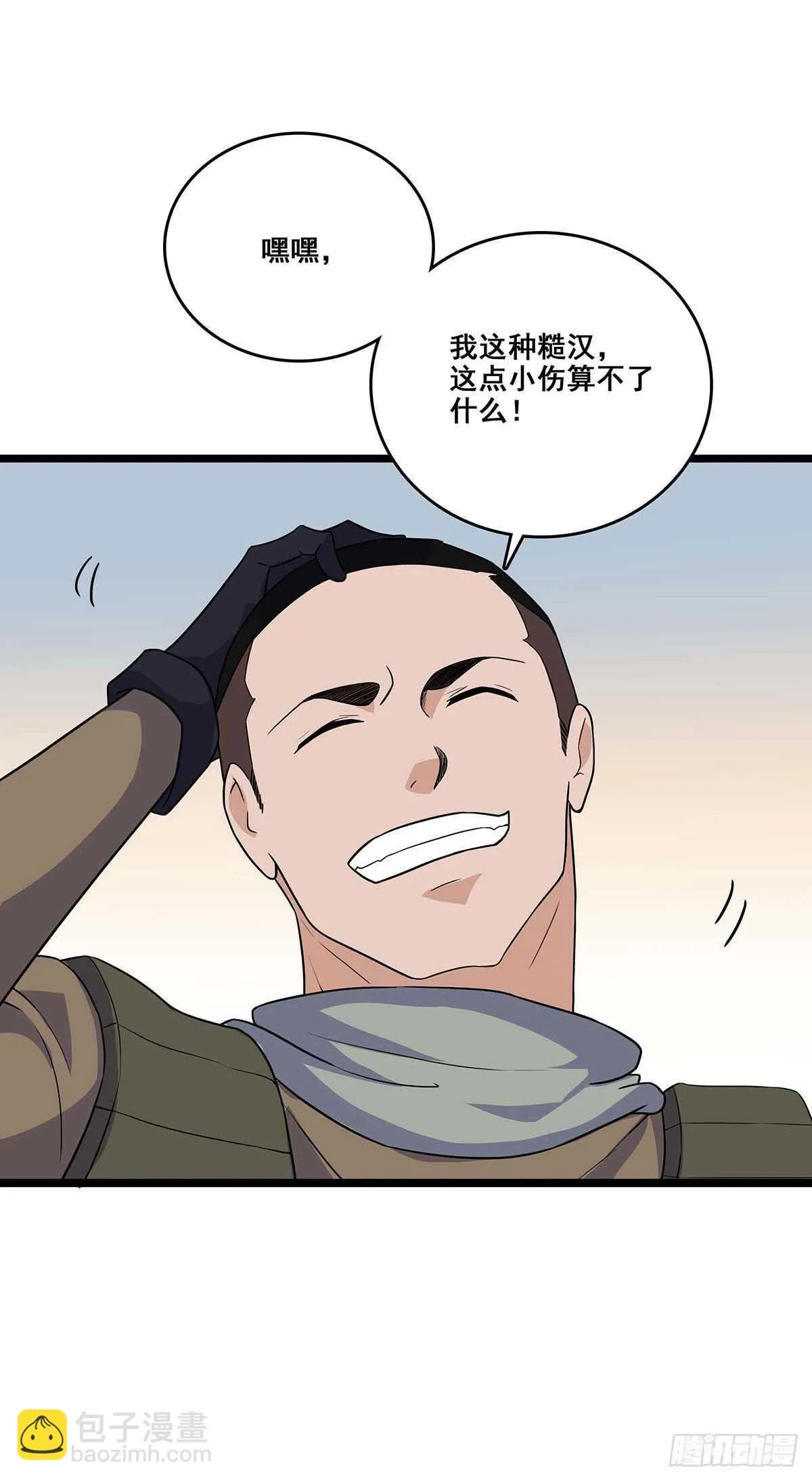 137 和解 第34页