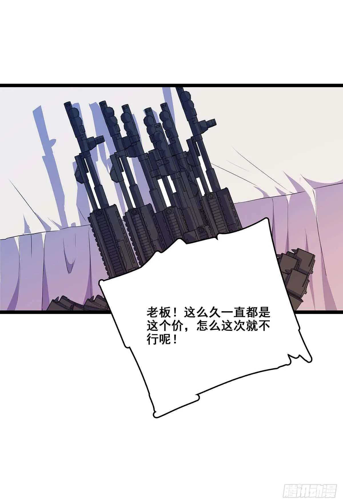 136 误会 第6页