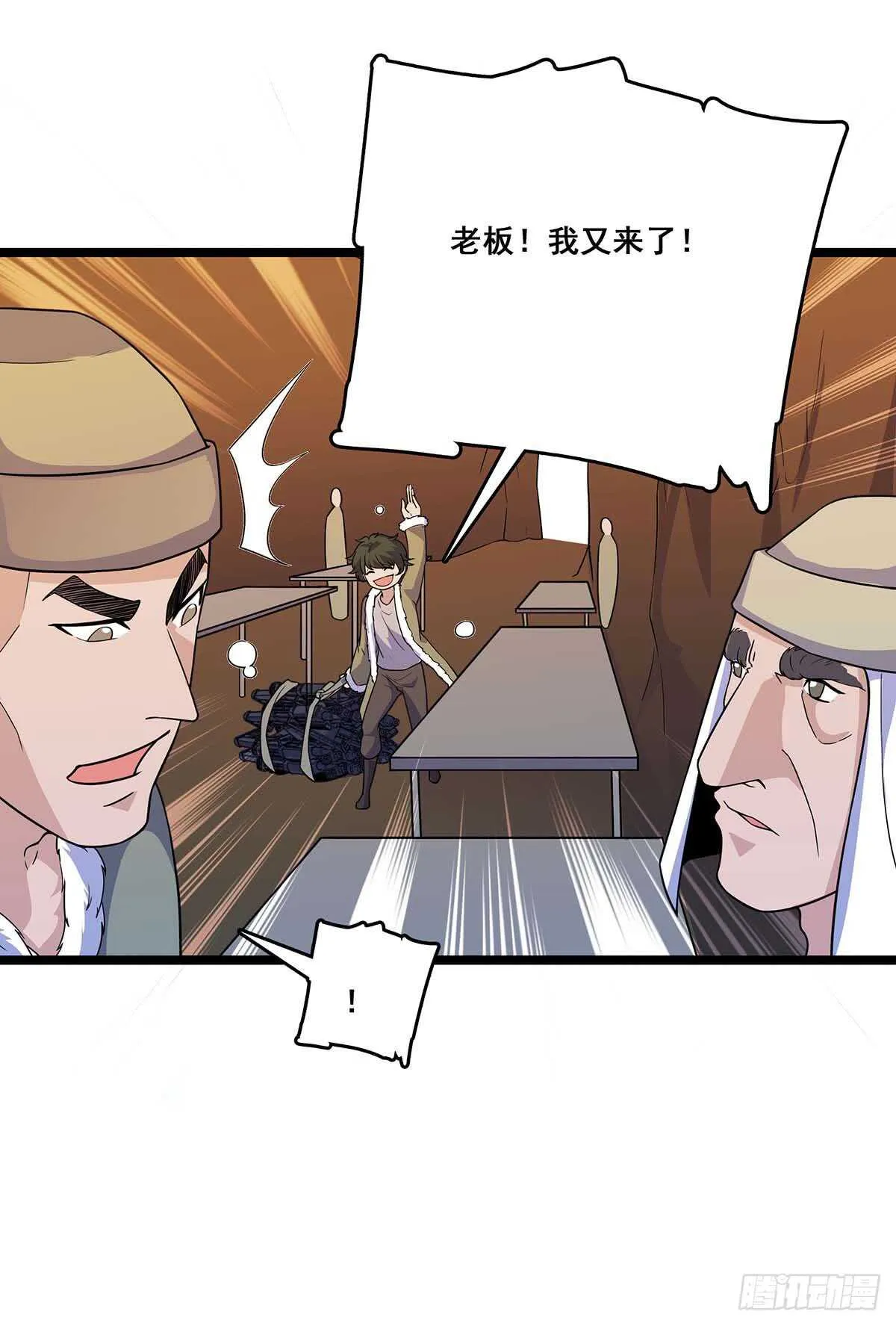 136 误会 第8页