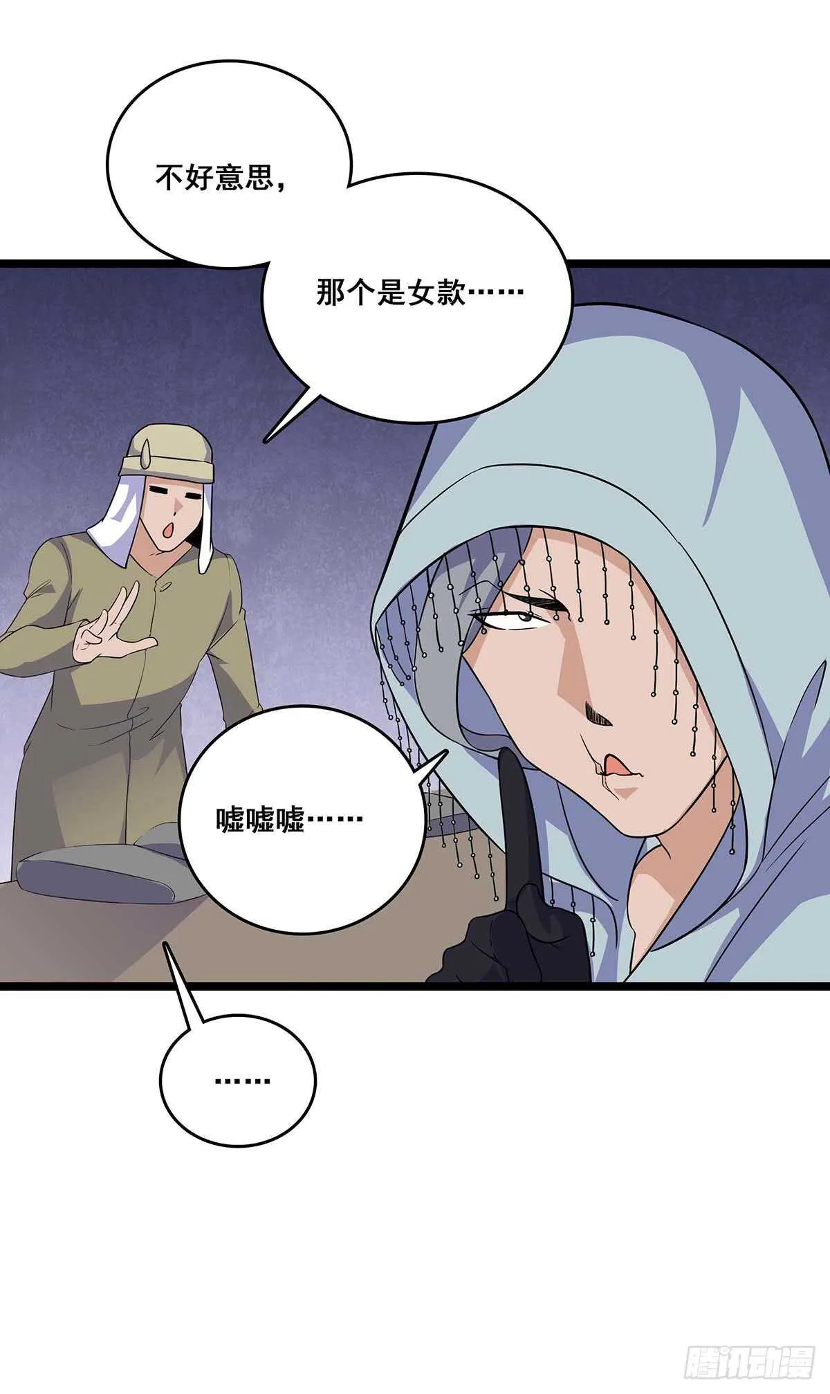 136 误会 第12页
