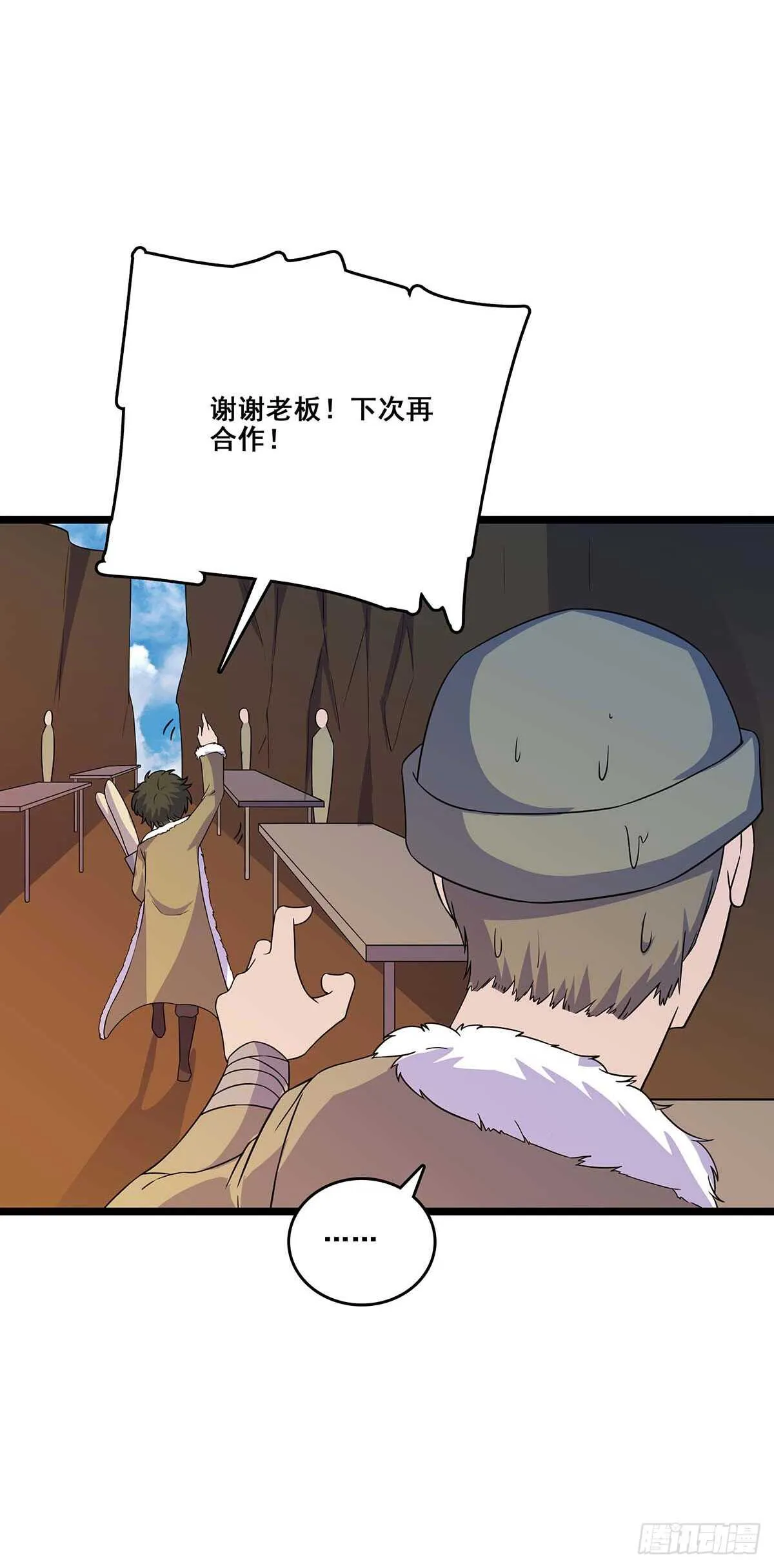 136 误会 第13页