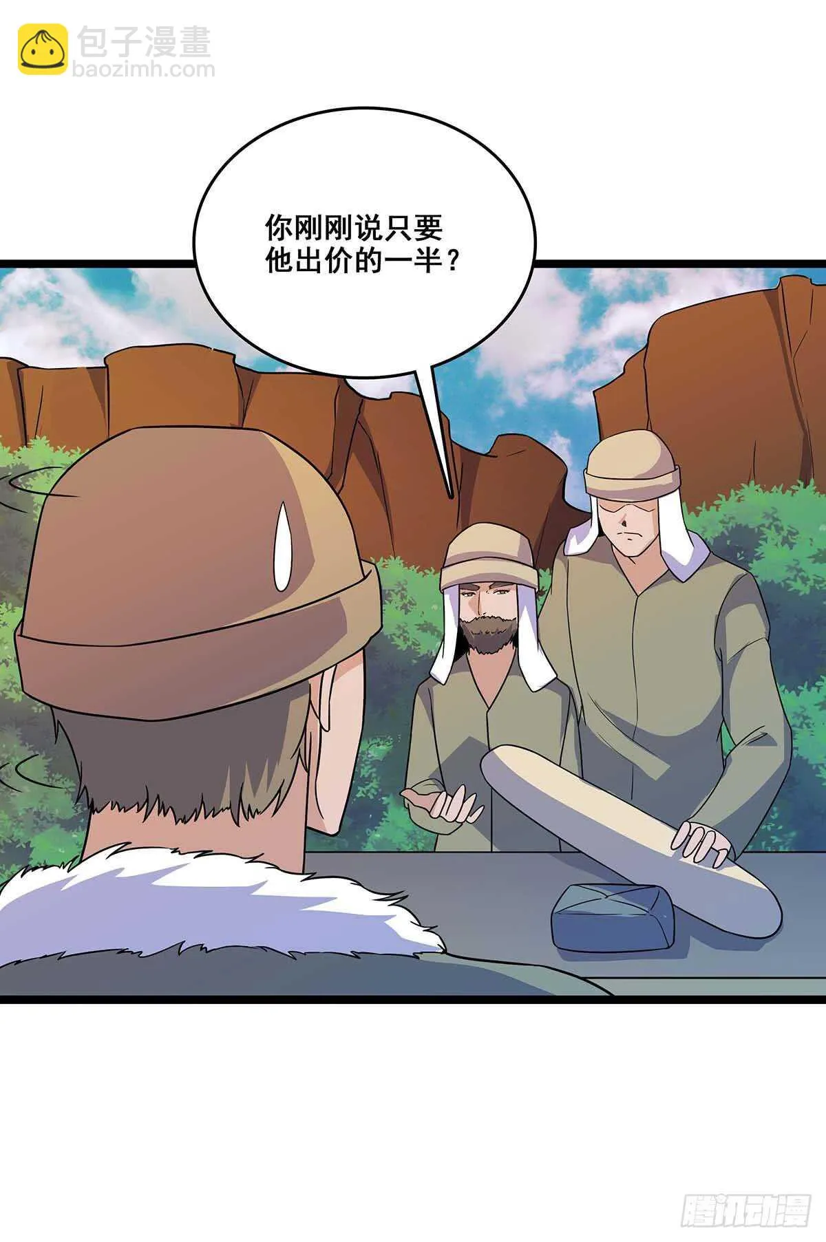 136 误会 第14页