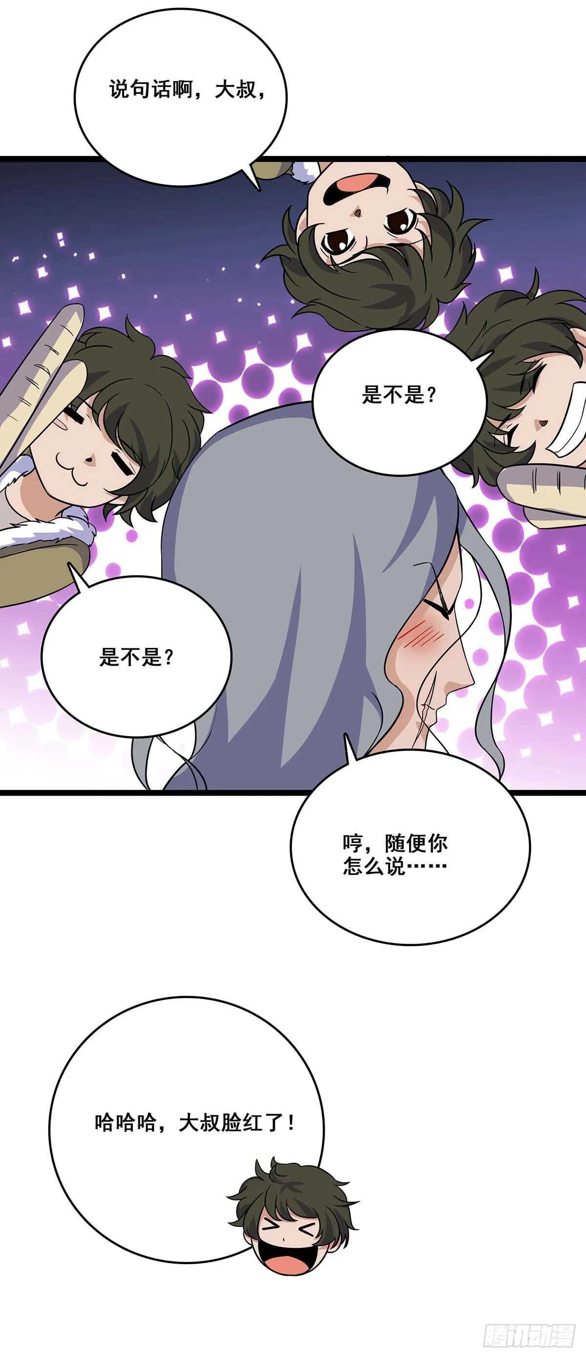 136 误会 第38页