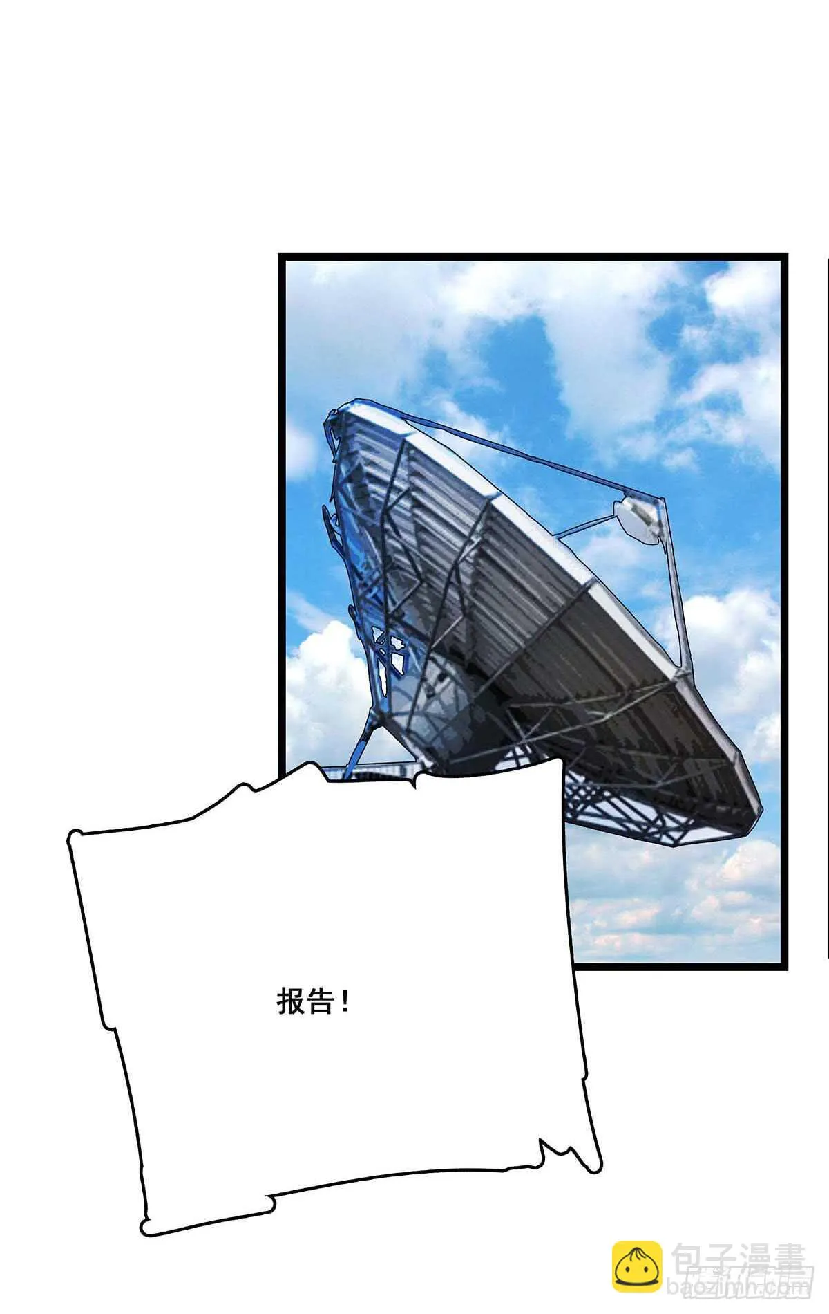 136 误会 第42页
