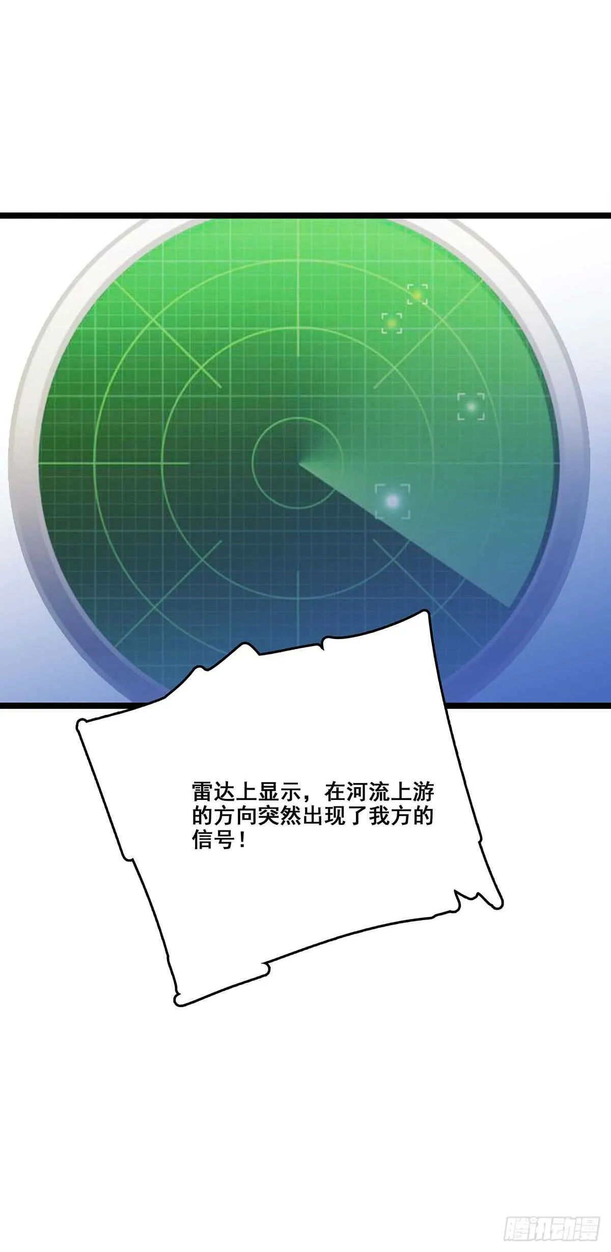 136 误会 第43页