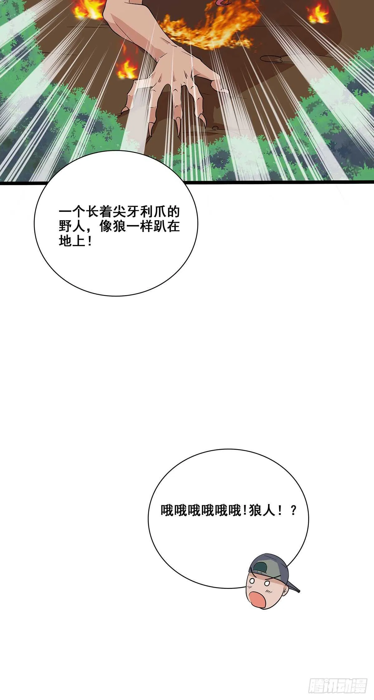 133 外援？ 第5页