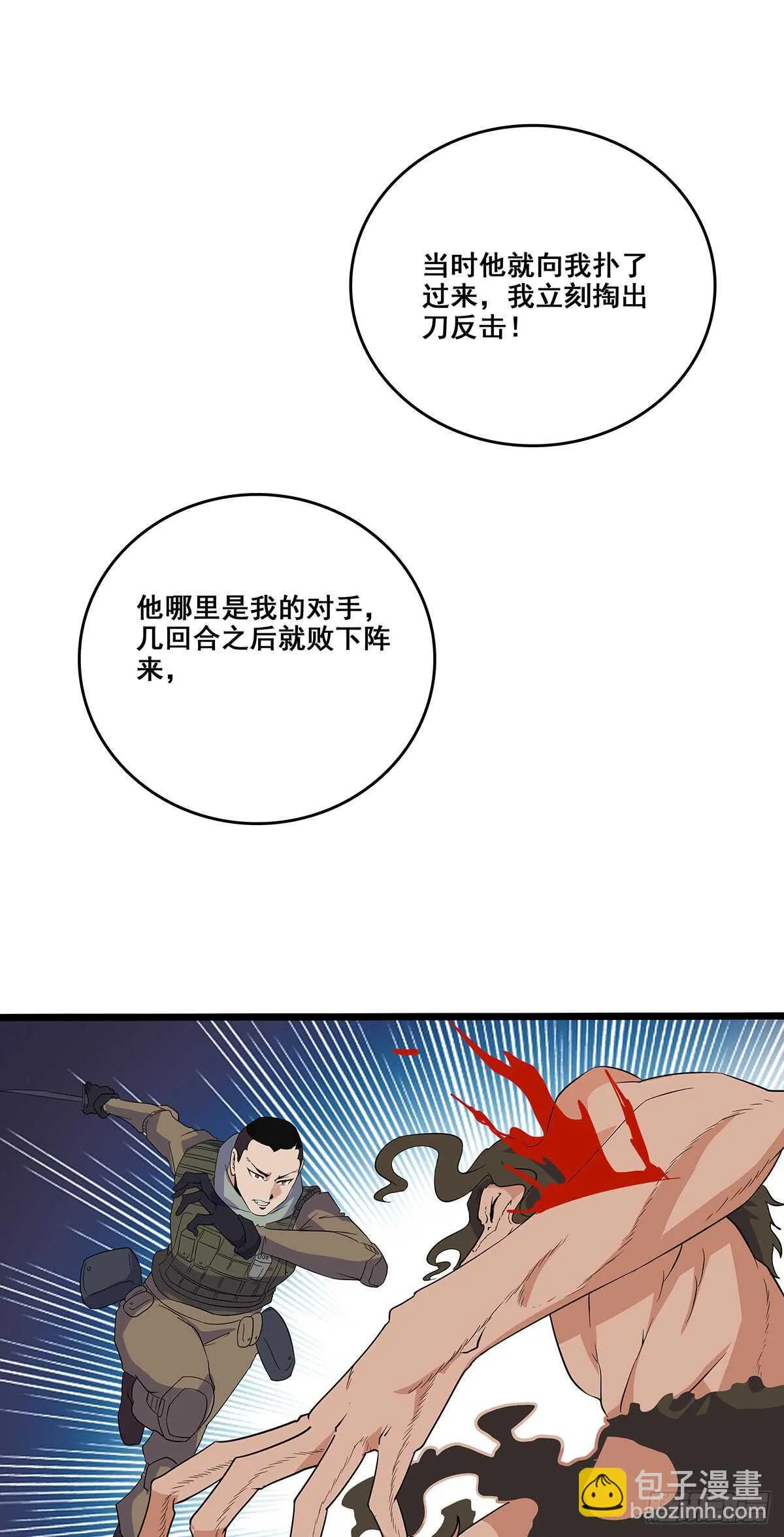 133 外援？ 第6页