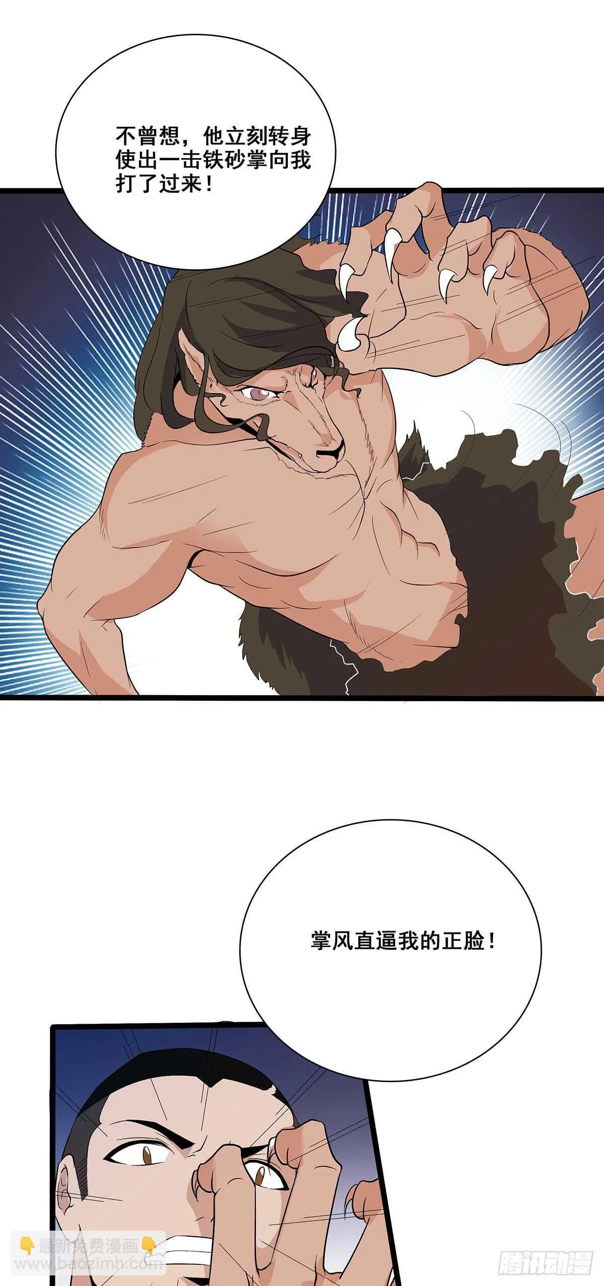 133 外援？ 第8页