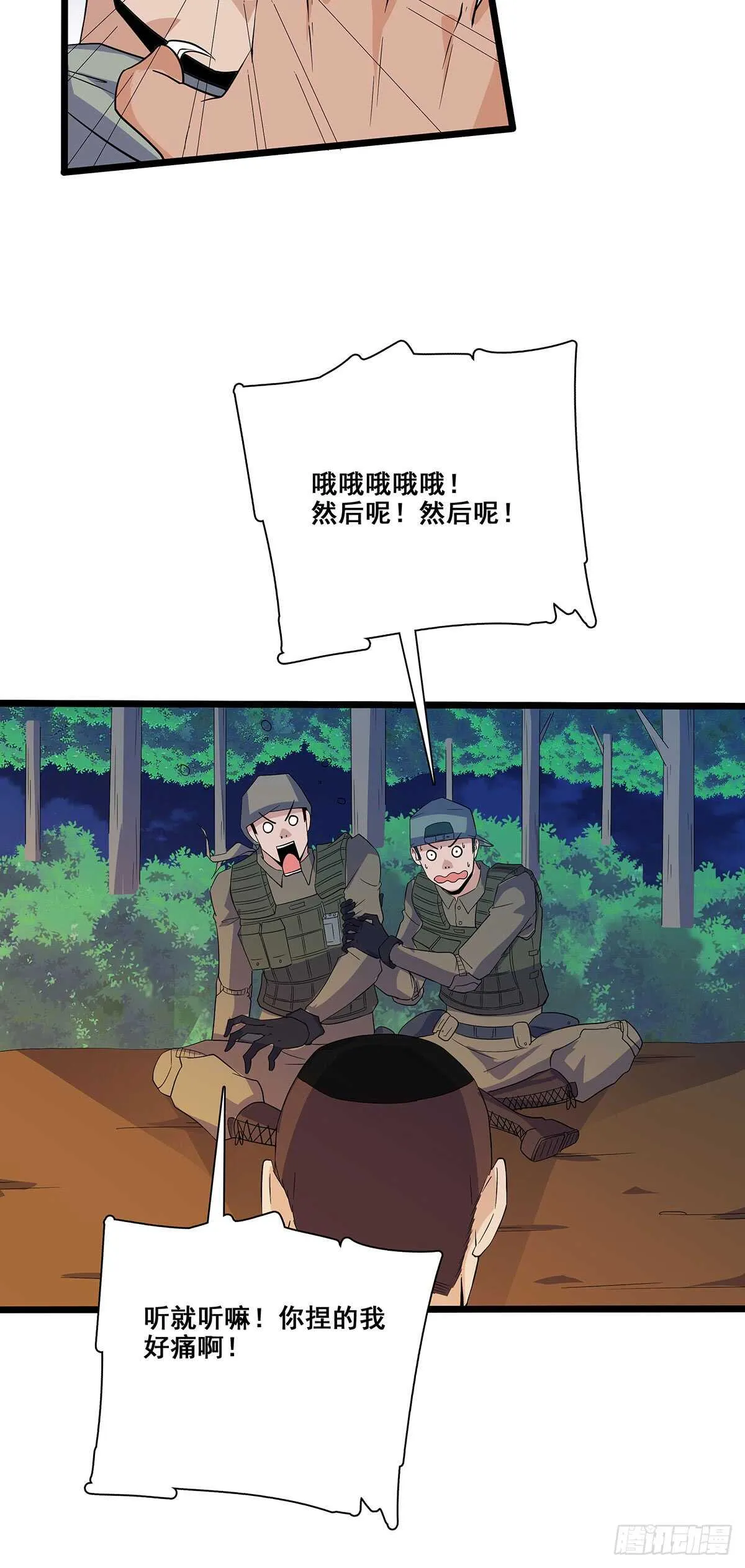 133 外援？ 第9页