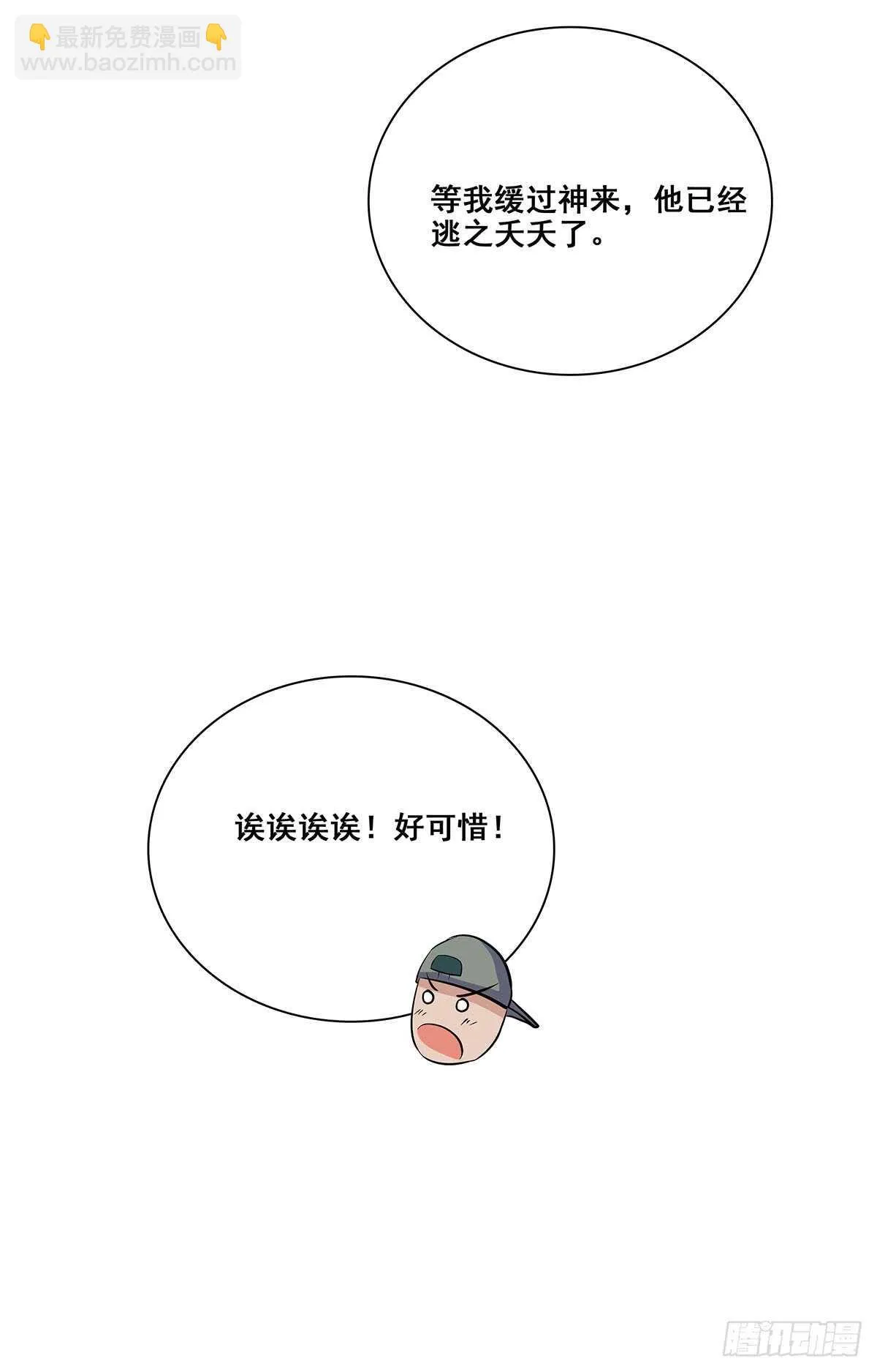133 外援？ 第11页