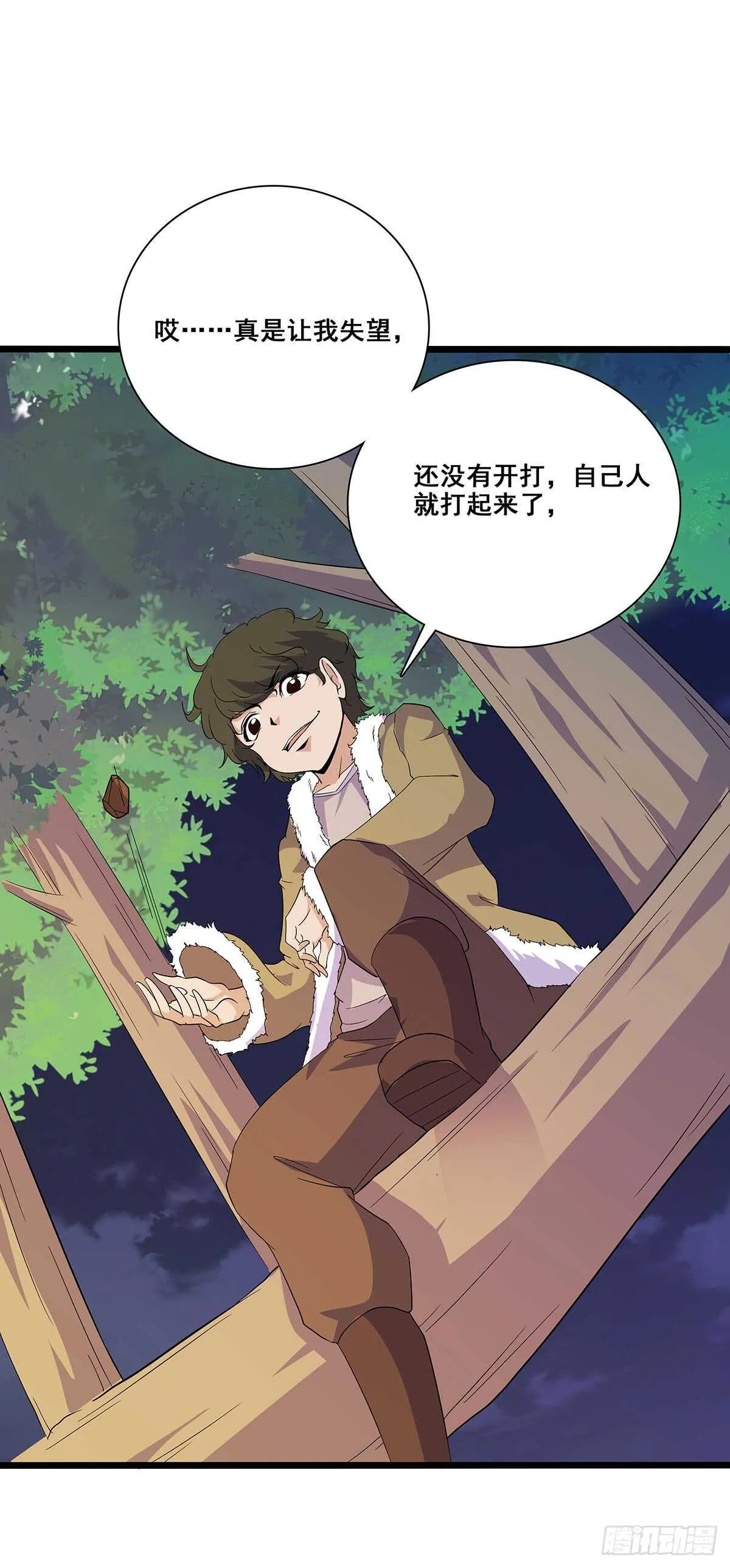 133 外援？ 第28页