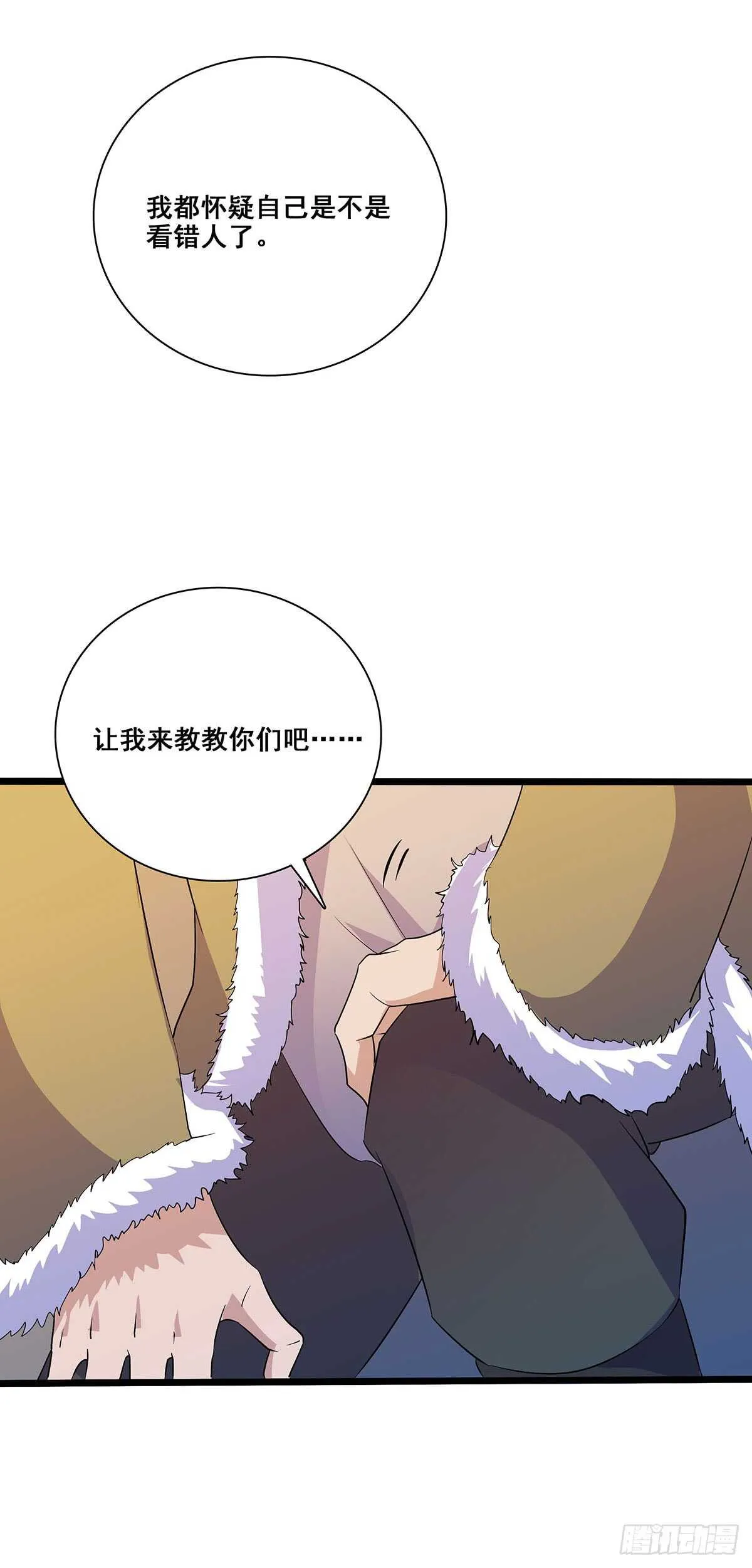 133 外援？ 第29页