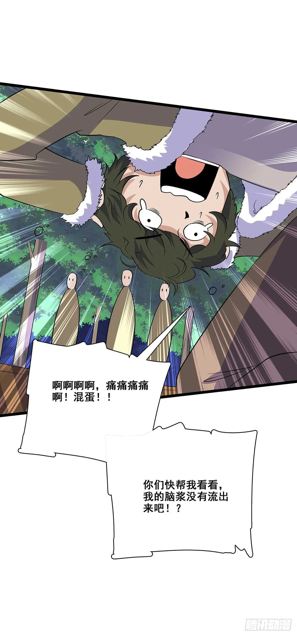 133 外援？ 第32页