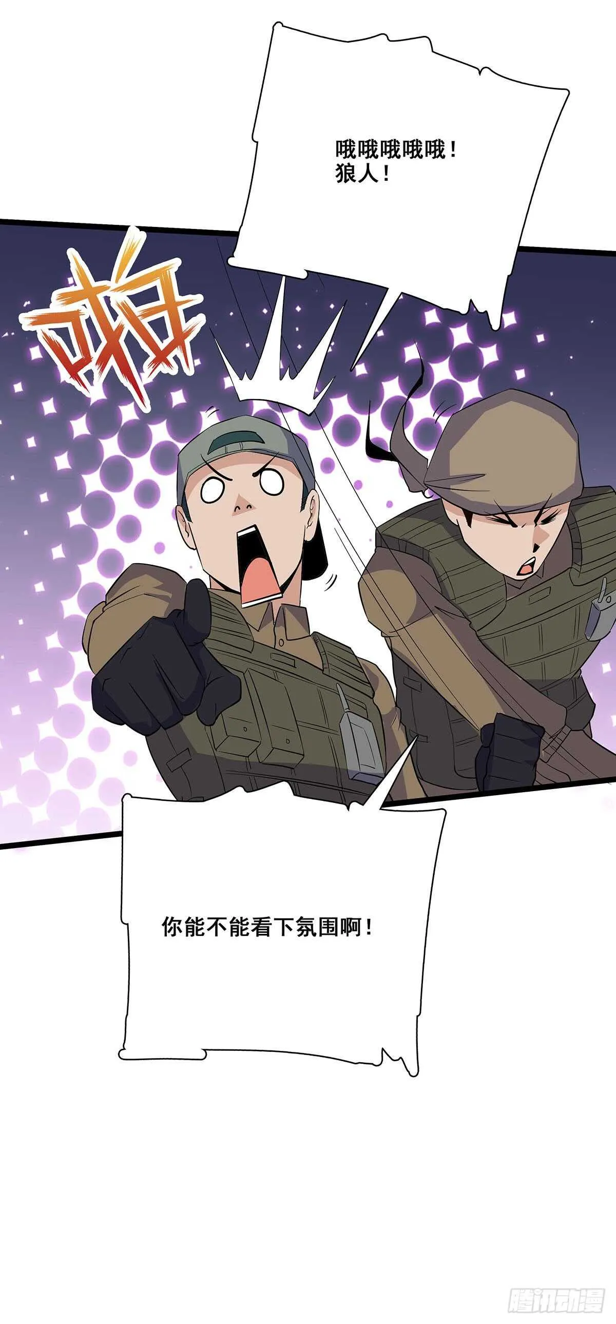 133 外援？ 第35页