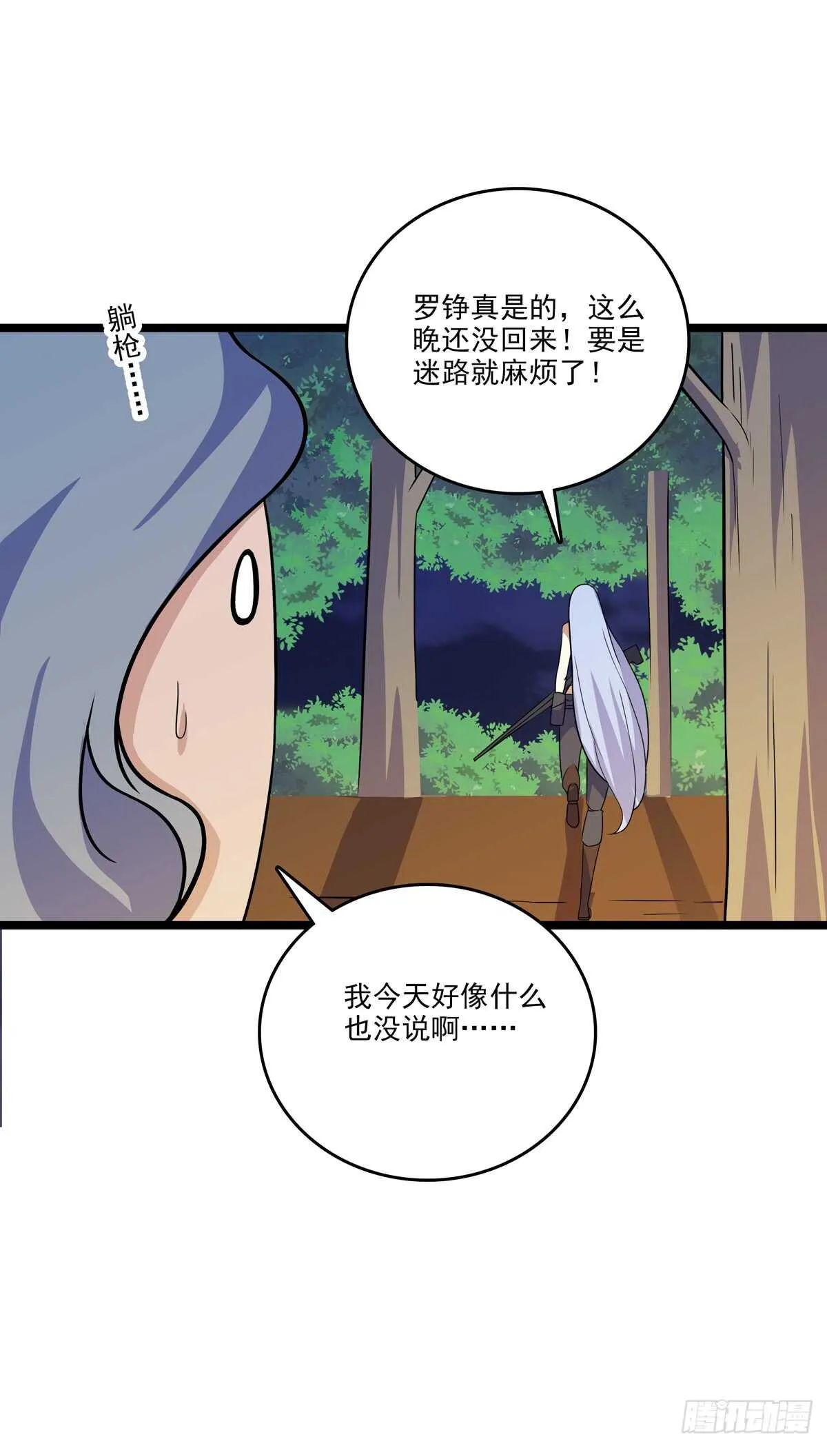 132 意外来客 第6页