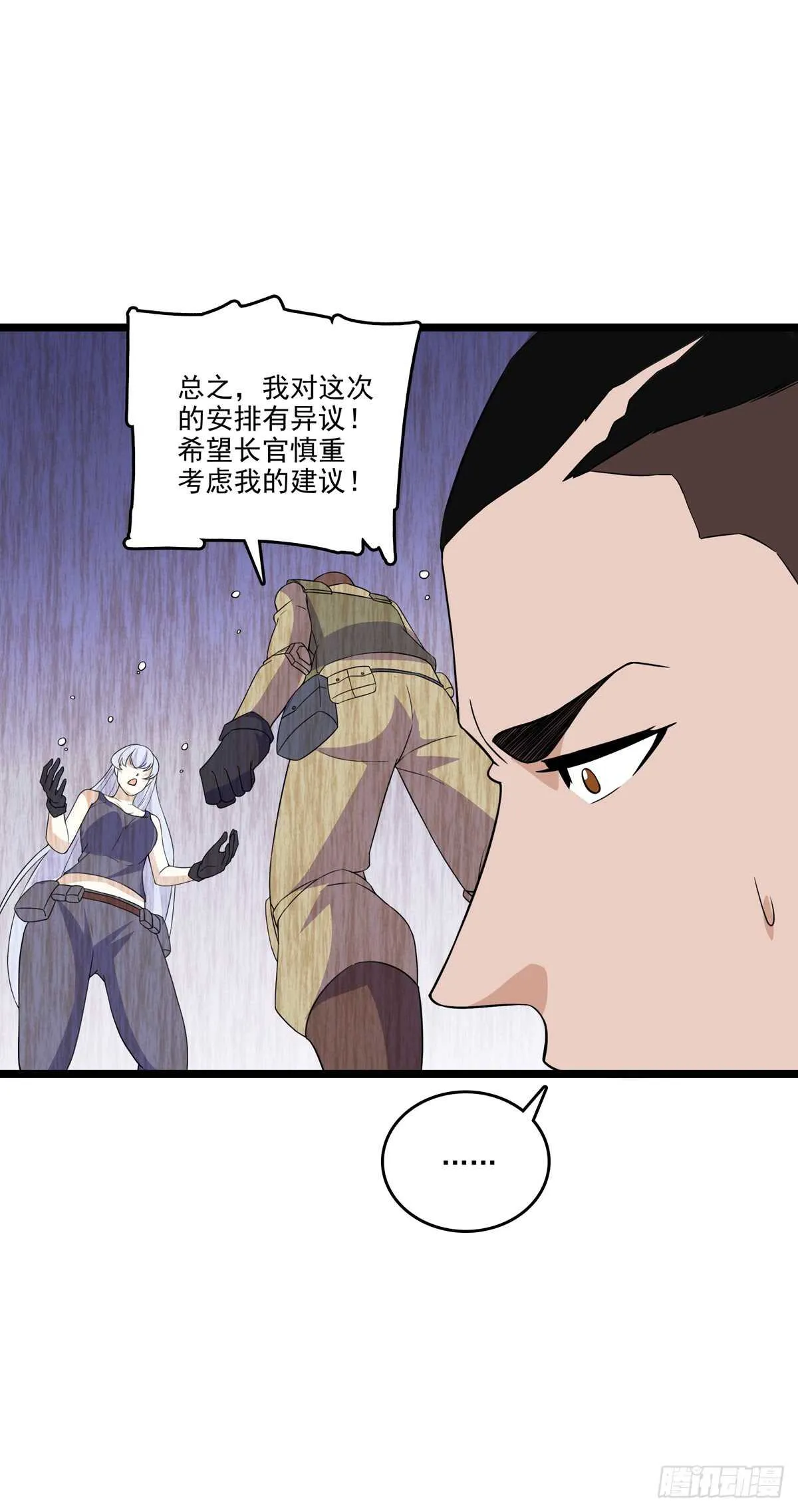 132 意外来客 第9页