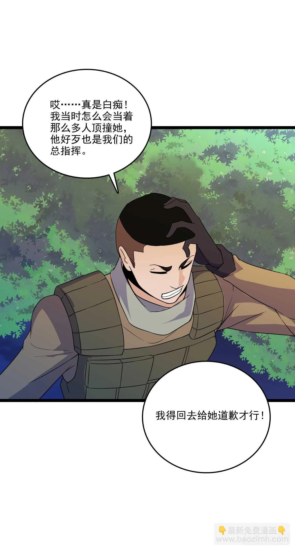 132 意外来客 第10页
