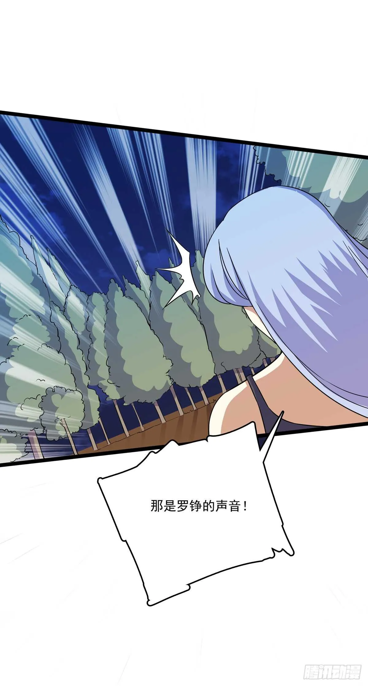 132 意外来客 第22页
