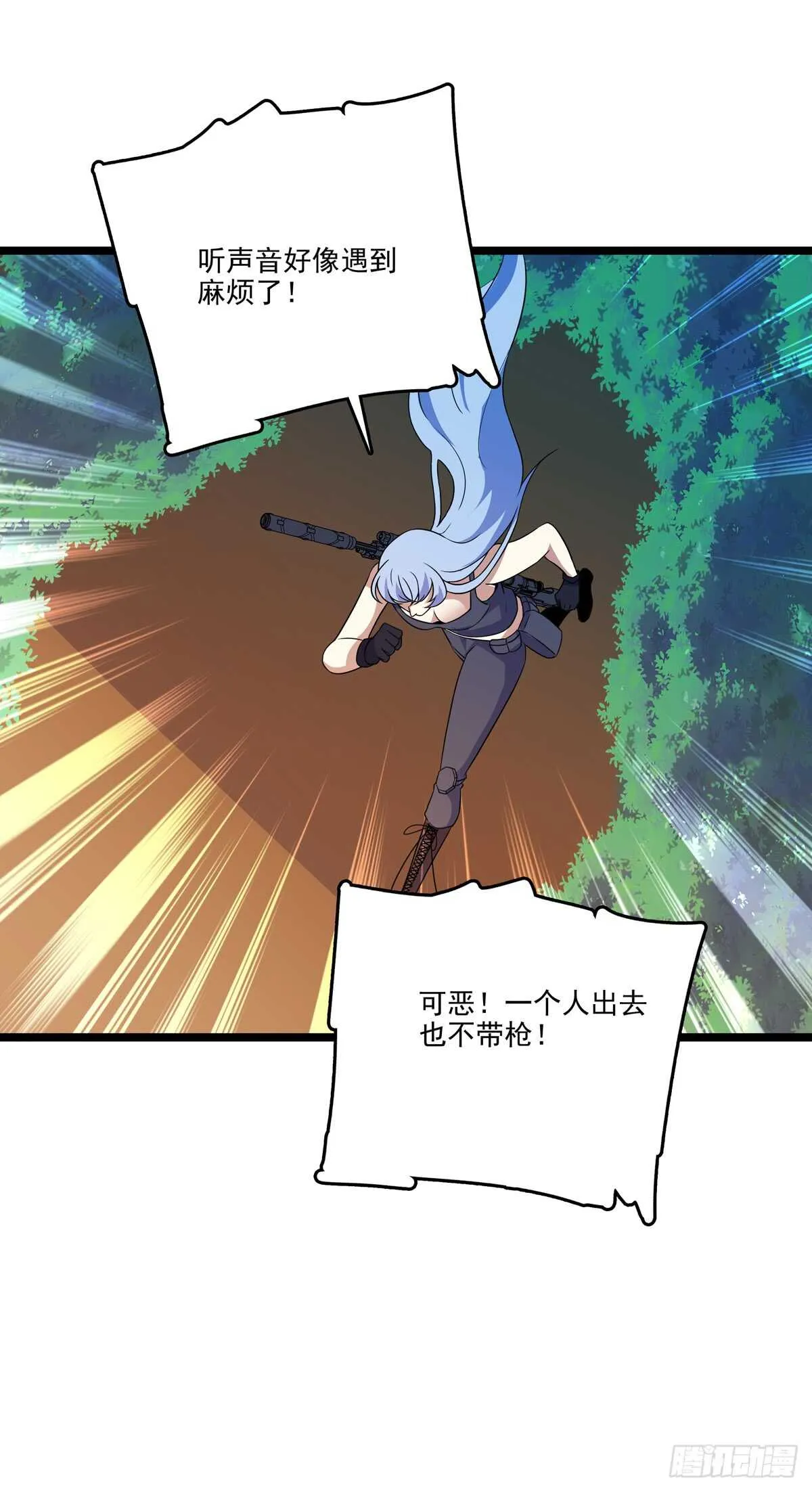 132 意外来客 第23页