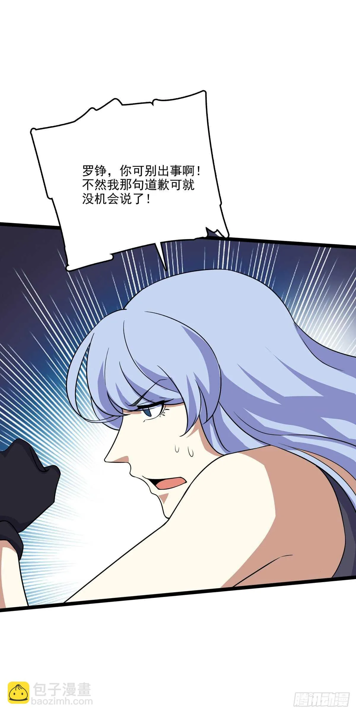 132 意外来客 第24页