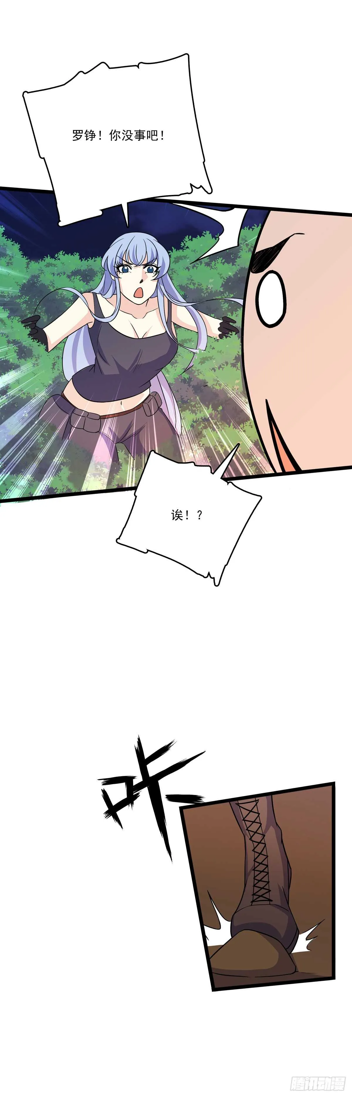 132 意外来客 第27页