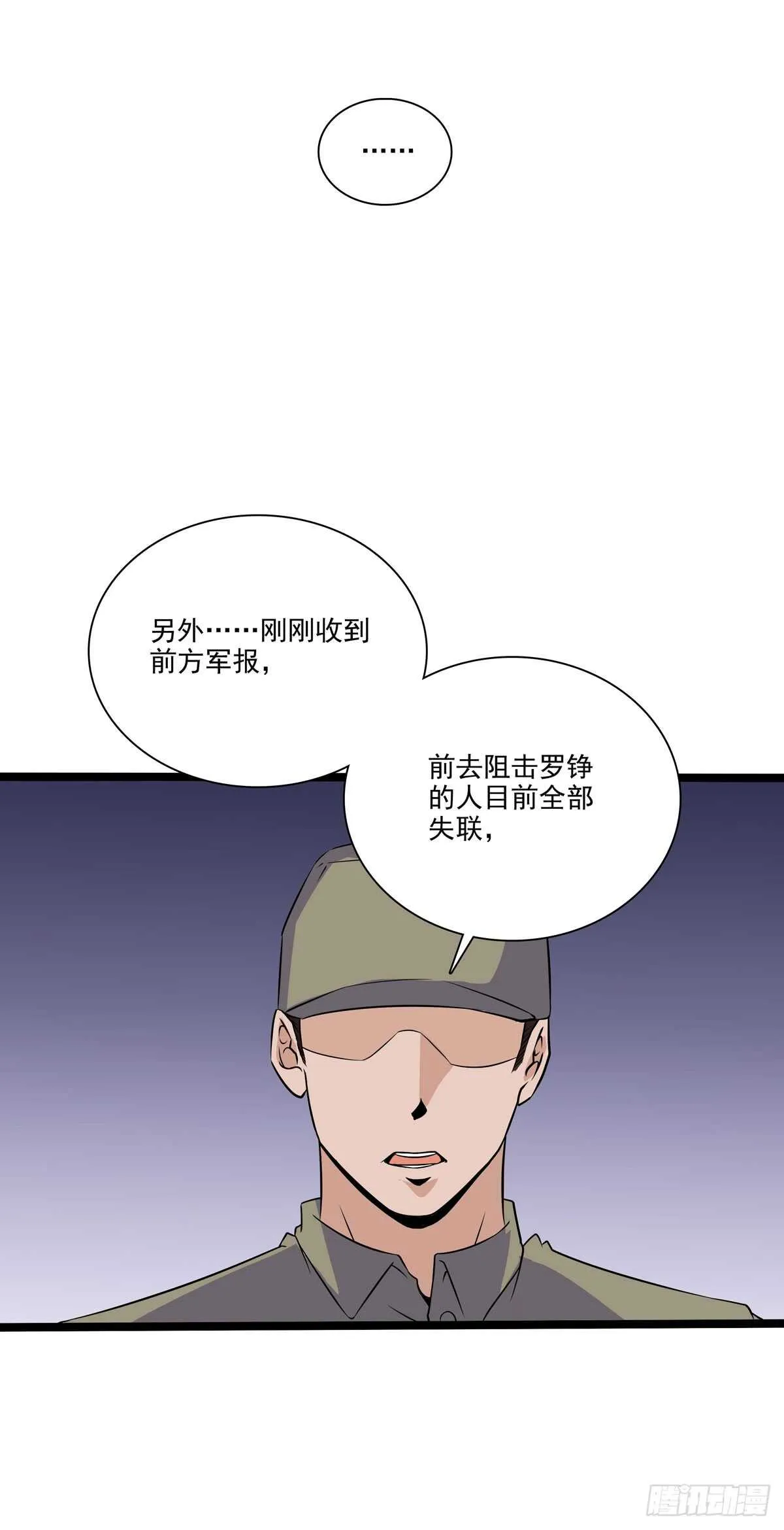 131 内讧 第4页