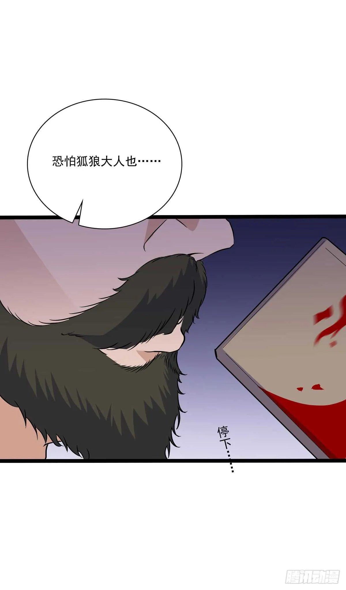 131 内讧 第5页