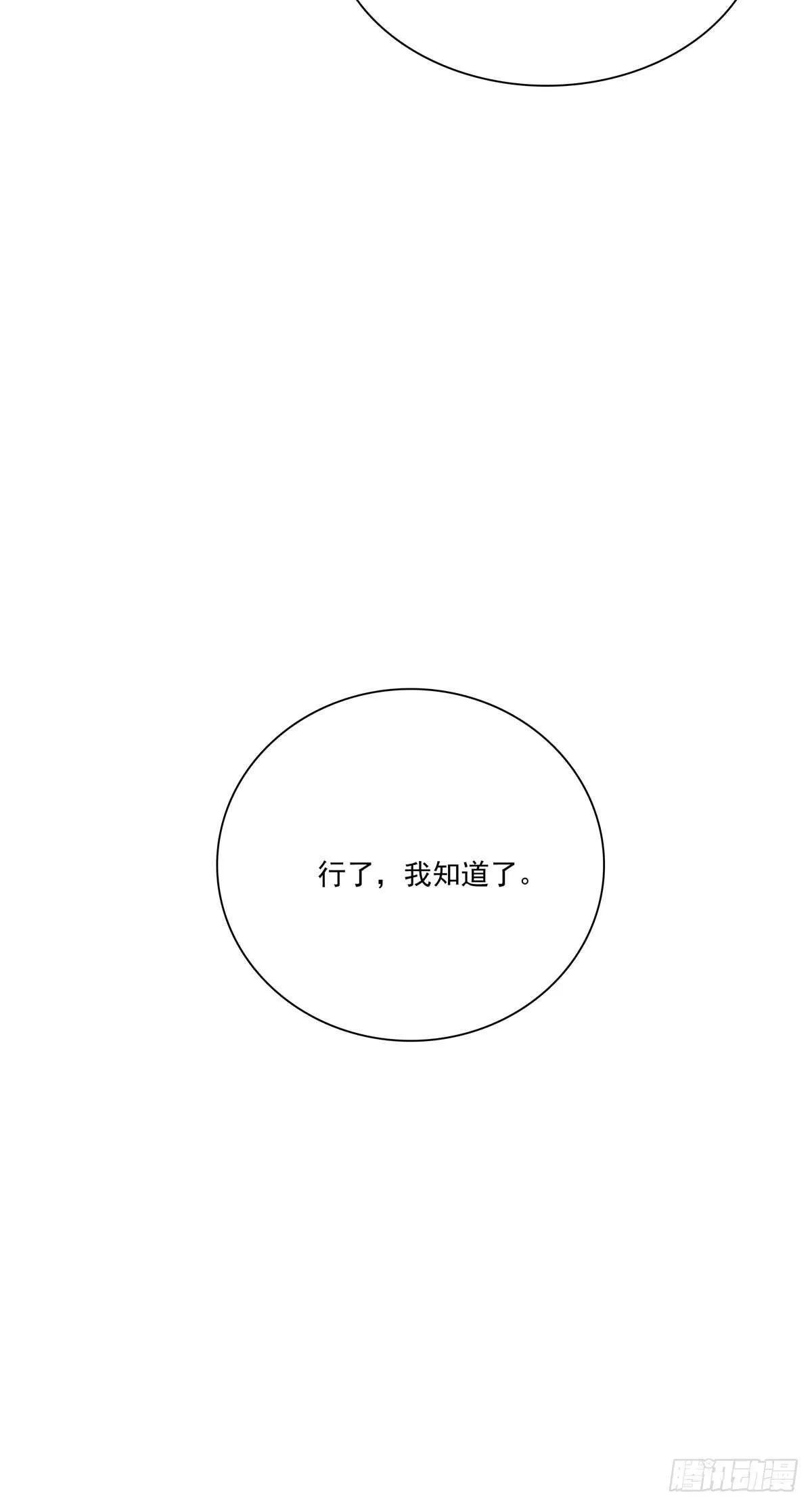 131 内讧 第7页