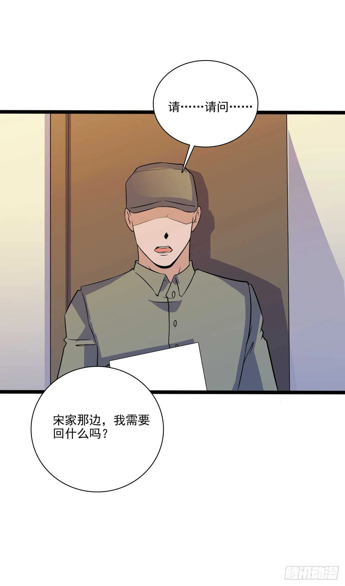131 内讧 第8页
