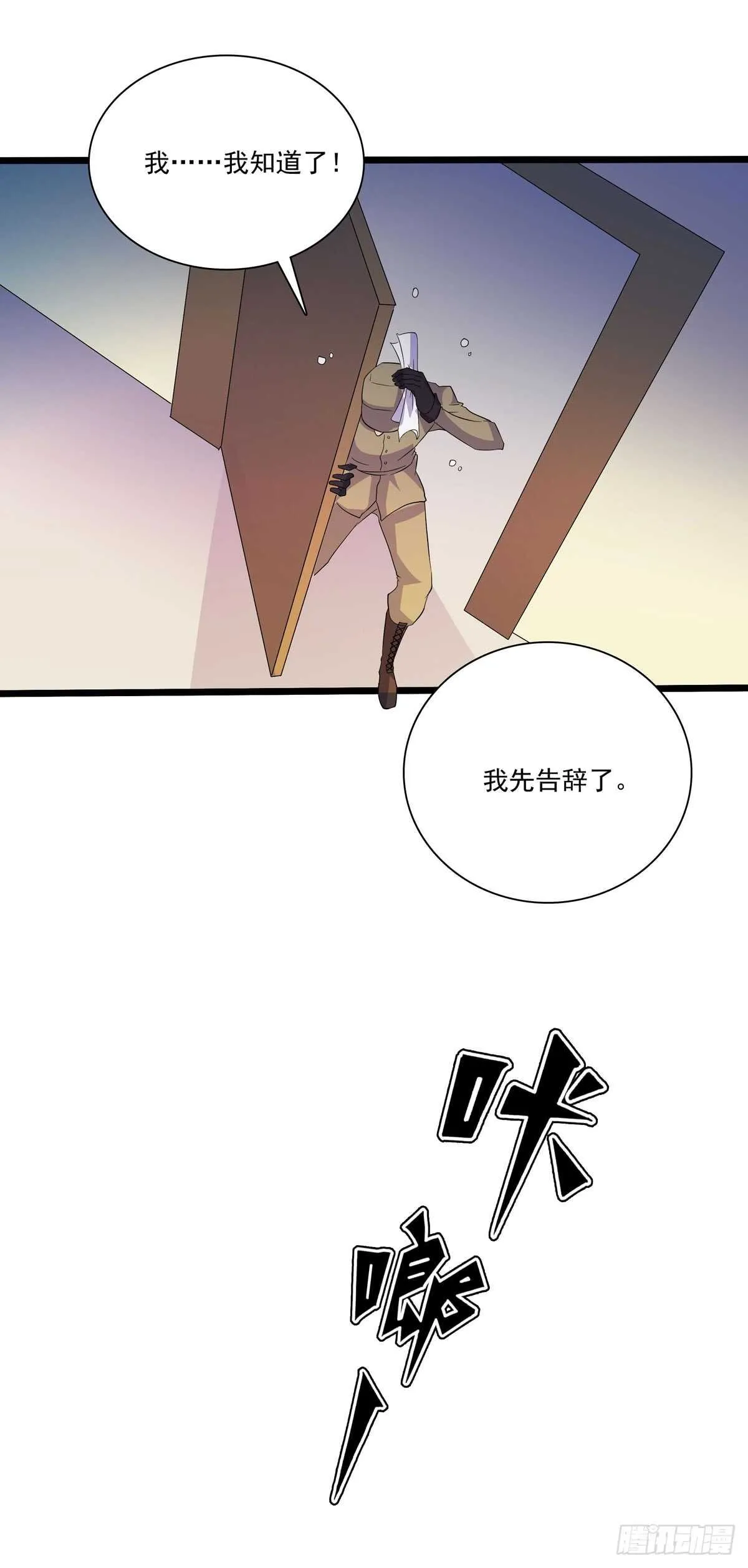 131 内讧 第10页