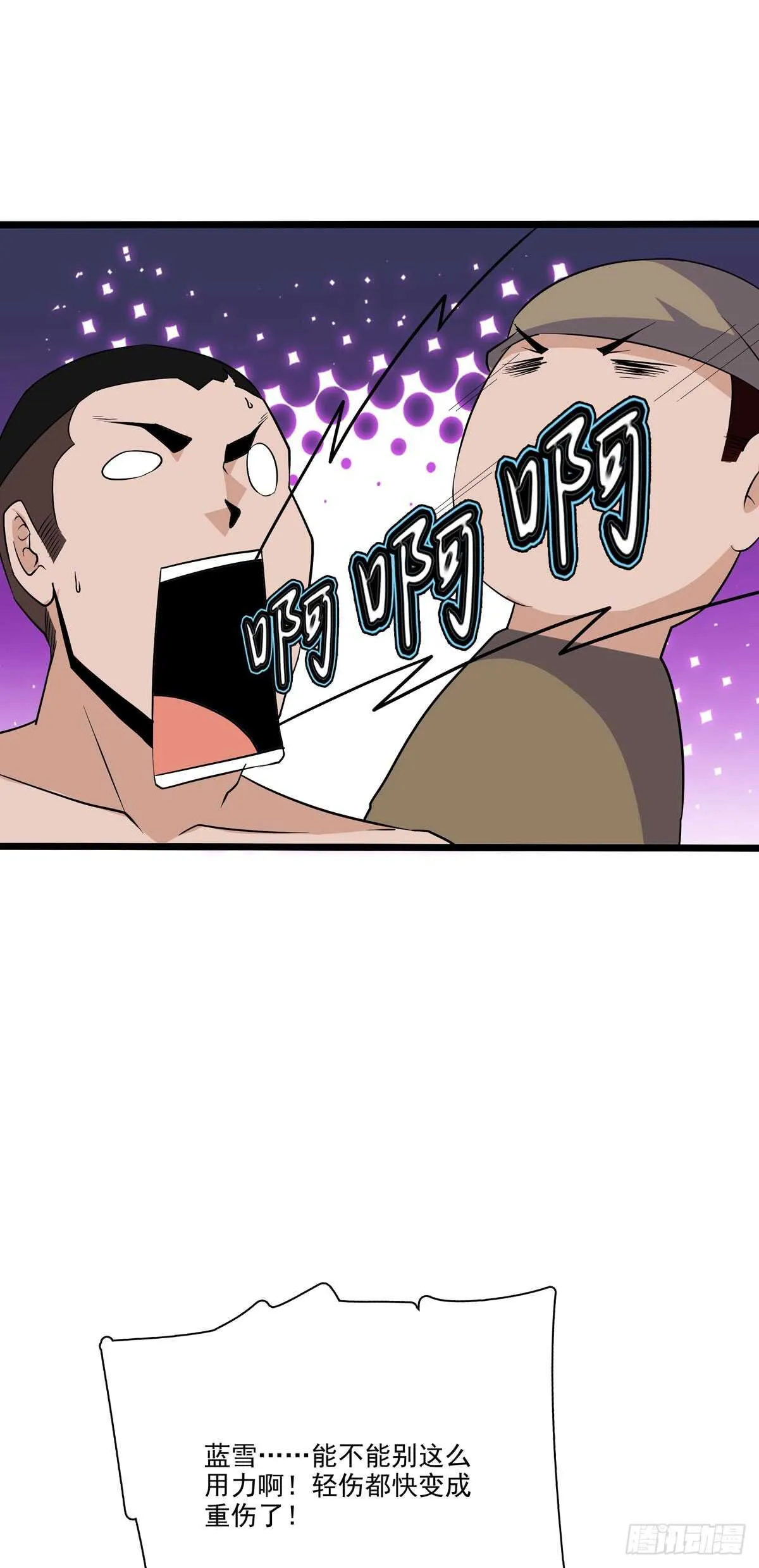 131 内讧 第16页