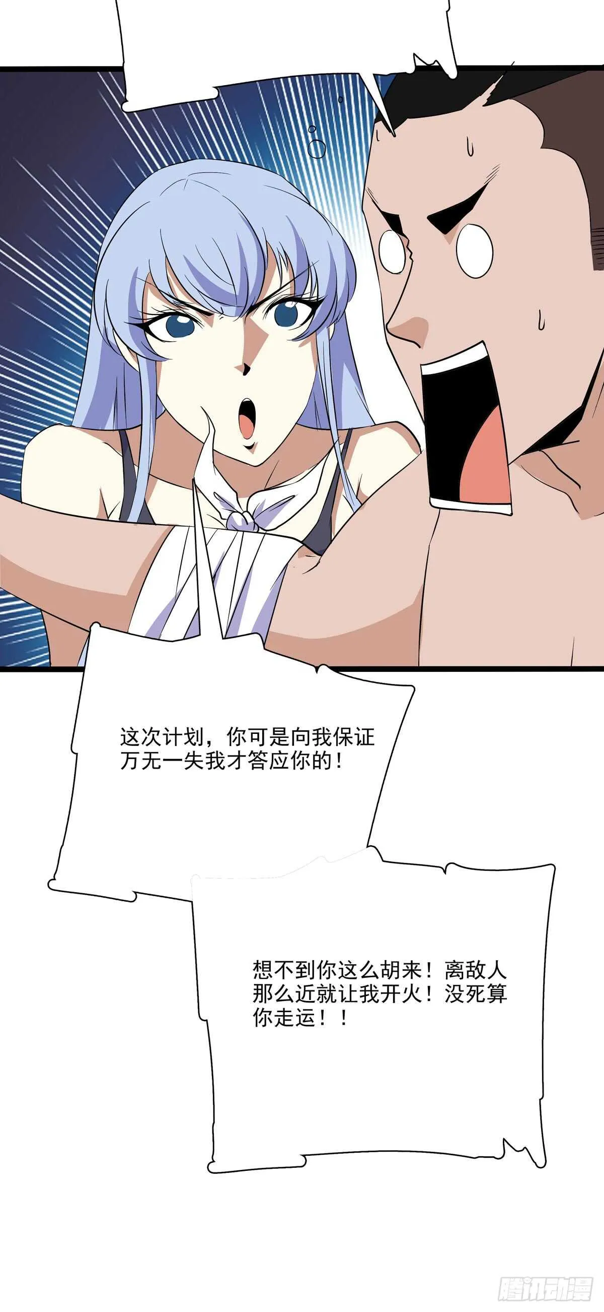 131 内讧 第17页